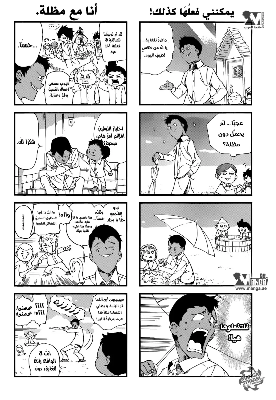 Read Yakusoku no Neverland AR Manga Online