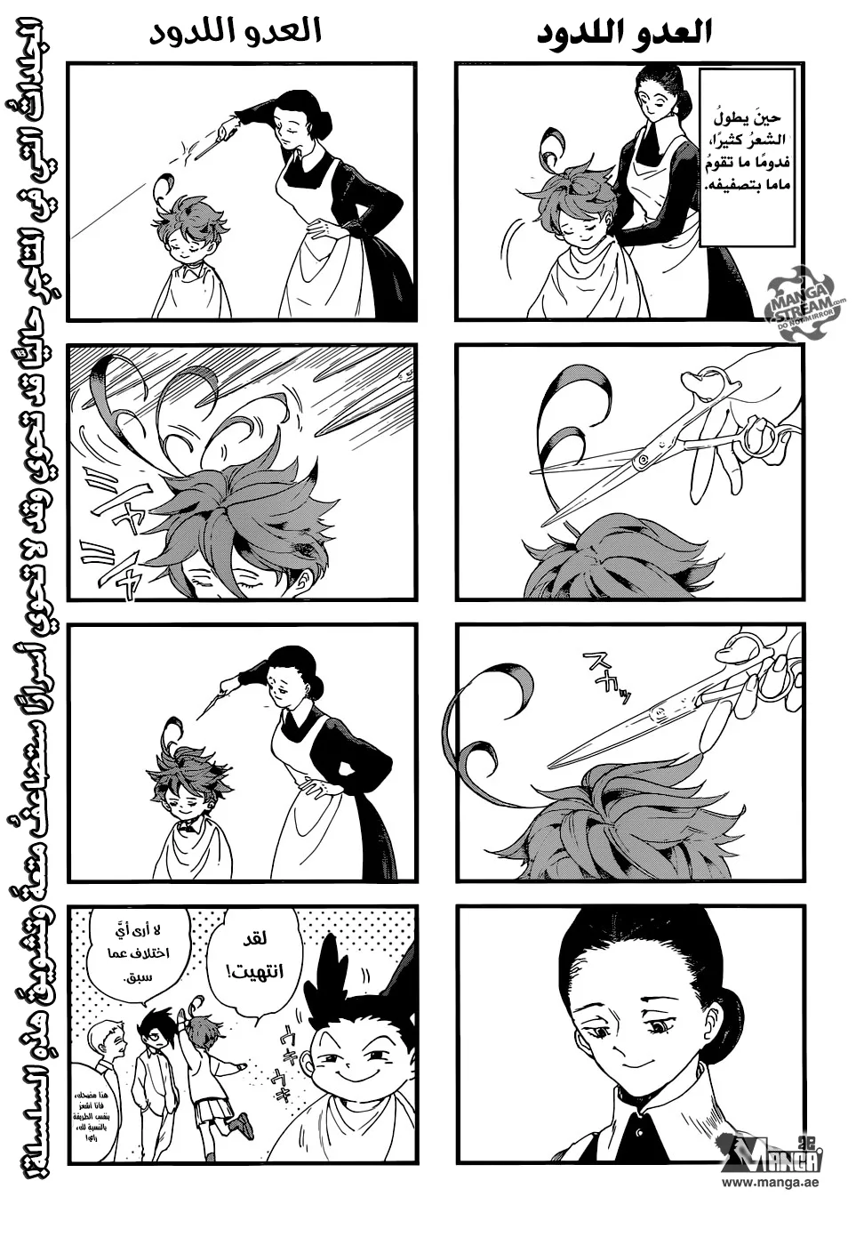 Read Yakusoku no Neverland AR Manga Online