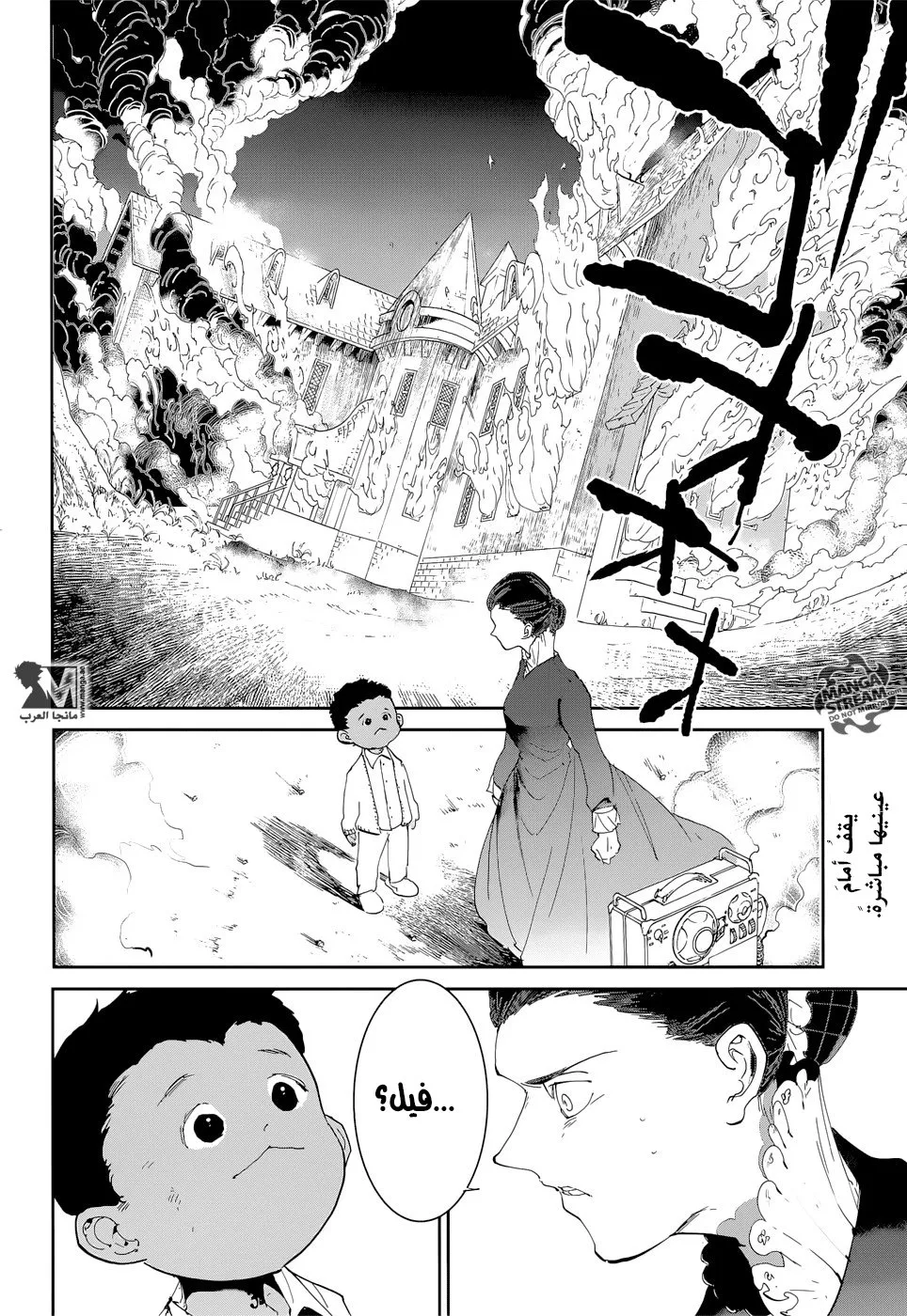 Read Yakusoku no Neverland AR Manga Online