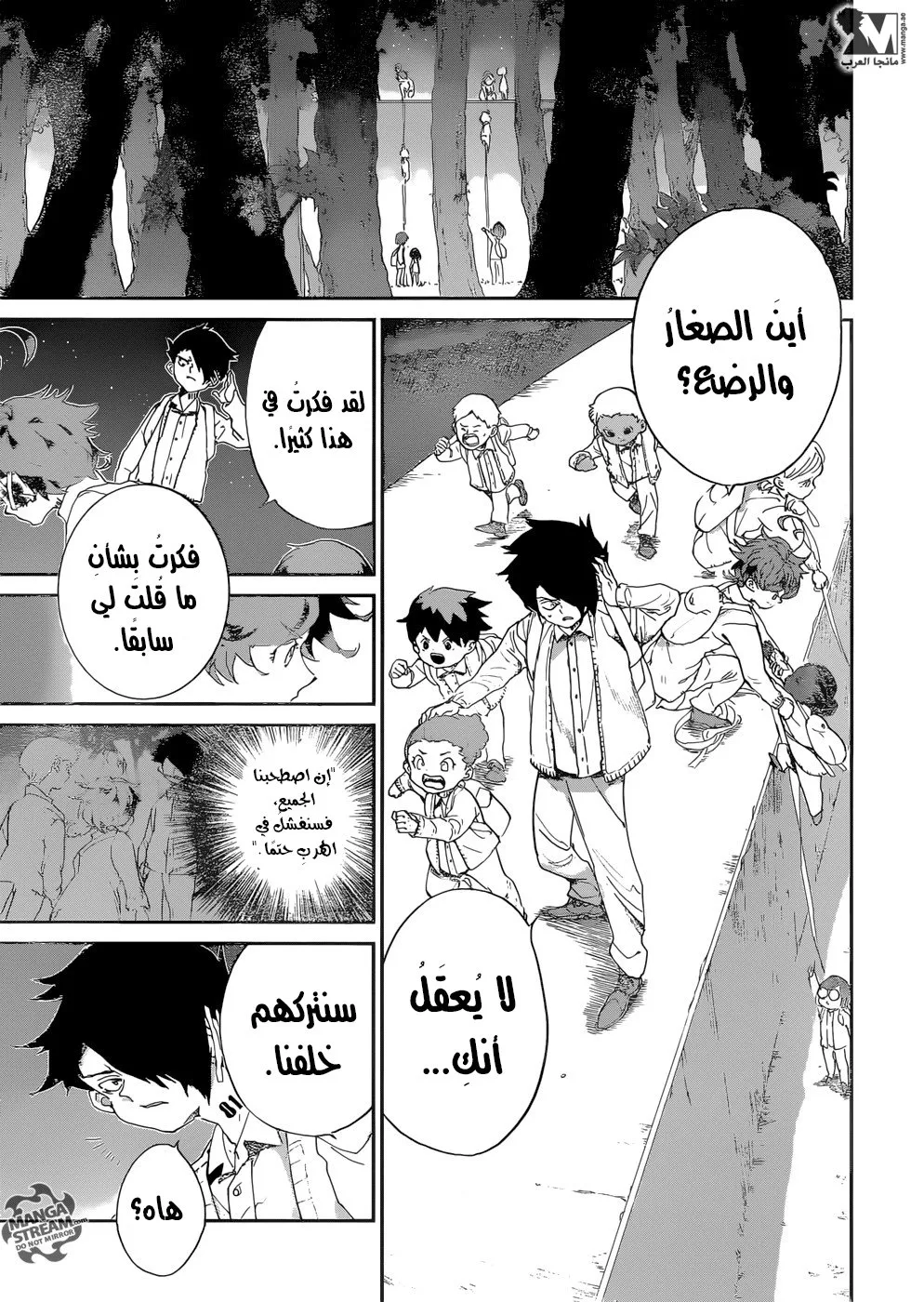 Read Yakusoku no Neverland AR Manga Online