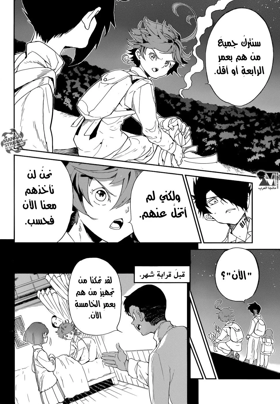 Read Yakusoku no Neverland AR Manga Online