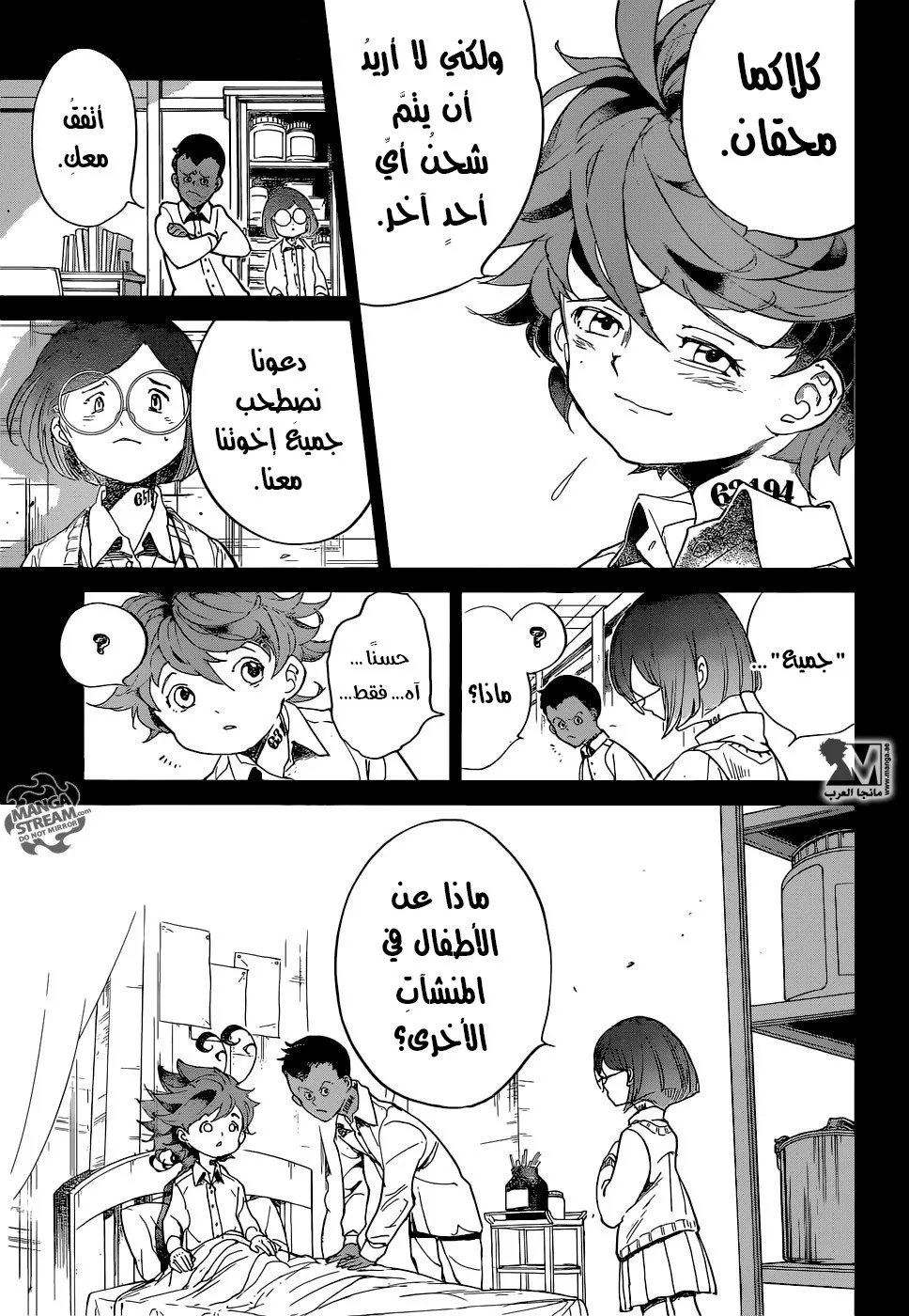 Read Yakusoku no Neverland AR Manga Online