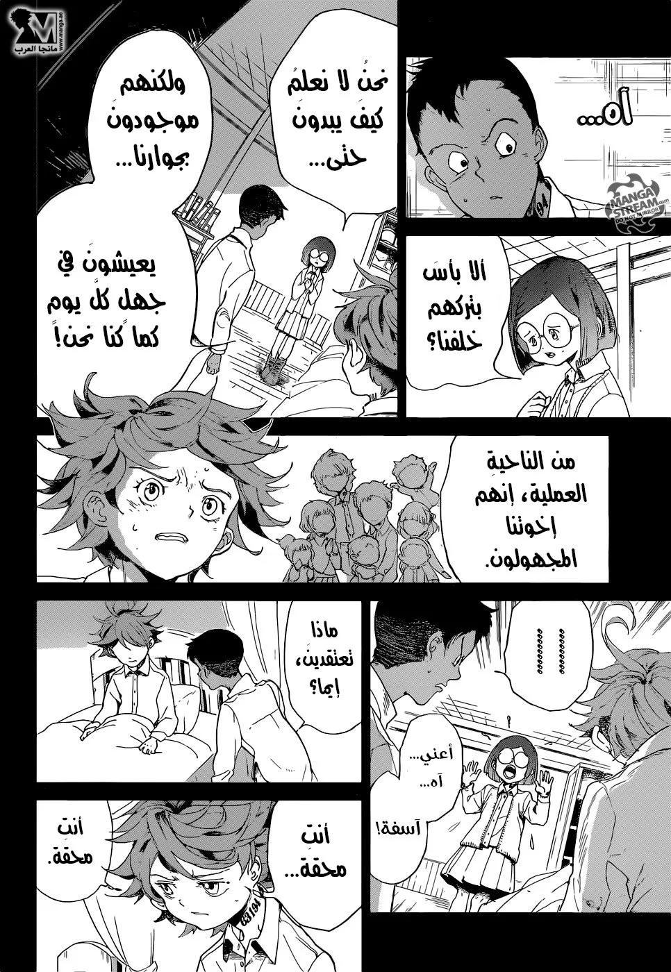 Read Yakusoku no Neverland AR Manga Online