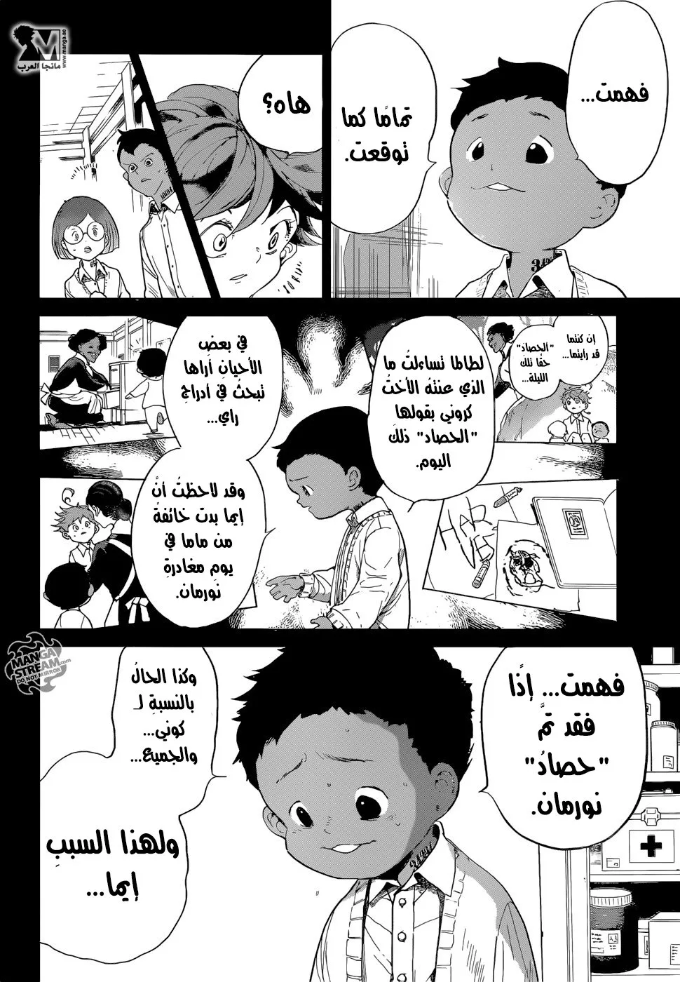 Read Yakusoku no Neverland AR Manga Online