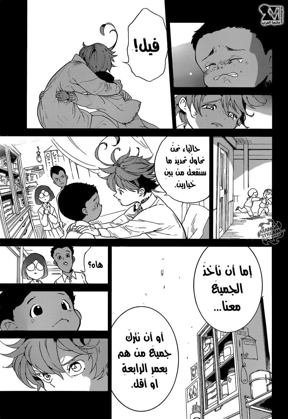 Read Yakusoku no Neverland AR Manga Online