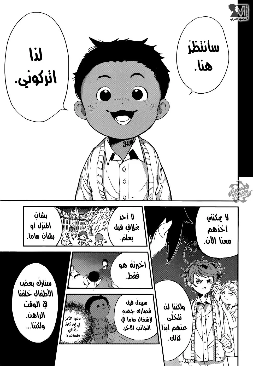 Read Yakusoku no Neverland AR Manga Online