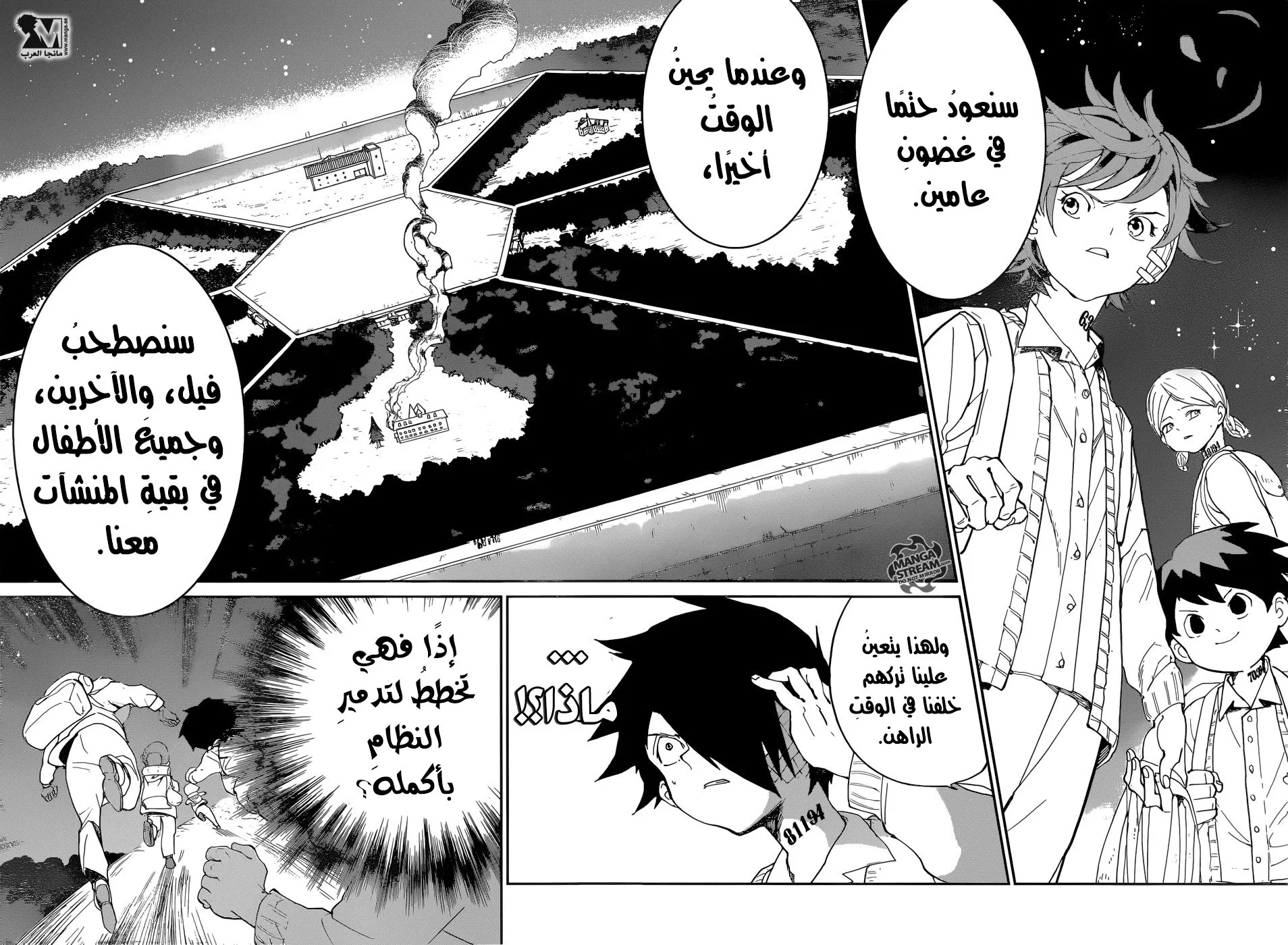 Read Yakusoku no Neverland AR Manga Online