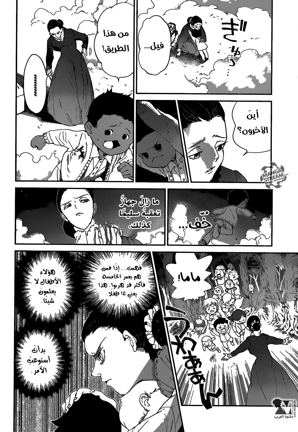 Read Yakusoku no Neverland AR Manga Online