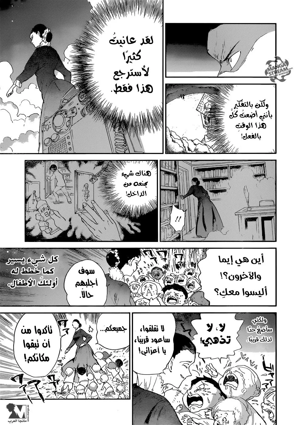 Read Yakusoku no Neverland AR Manga Online