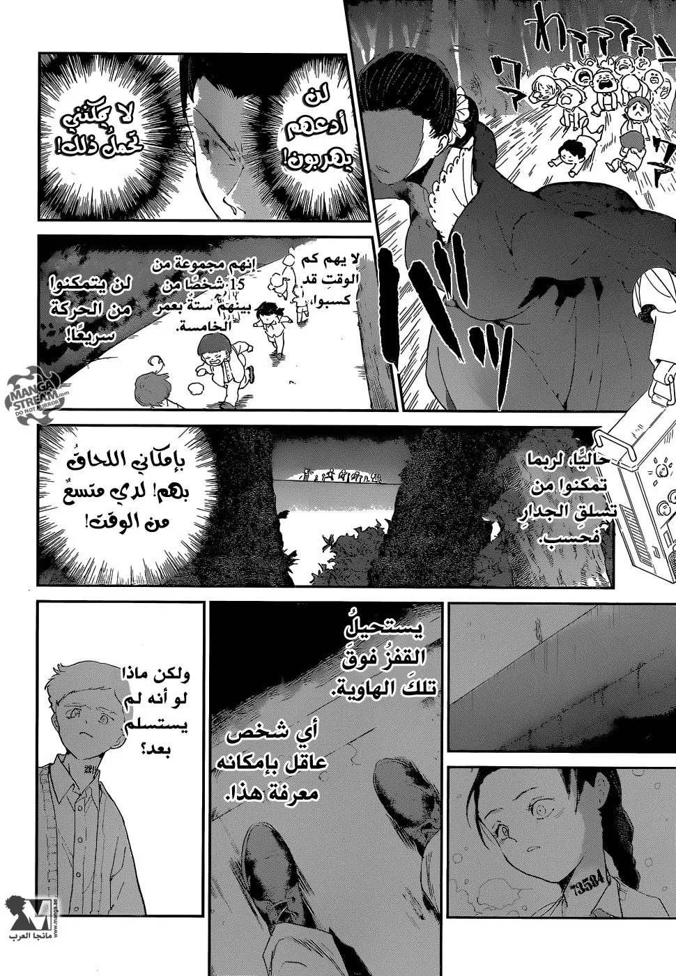 Read Yakusoku no Neverland AR Manga Online