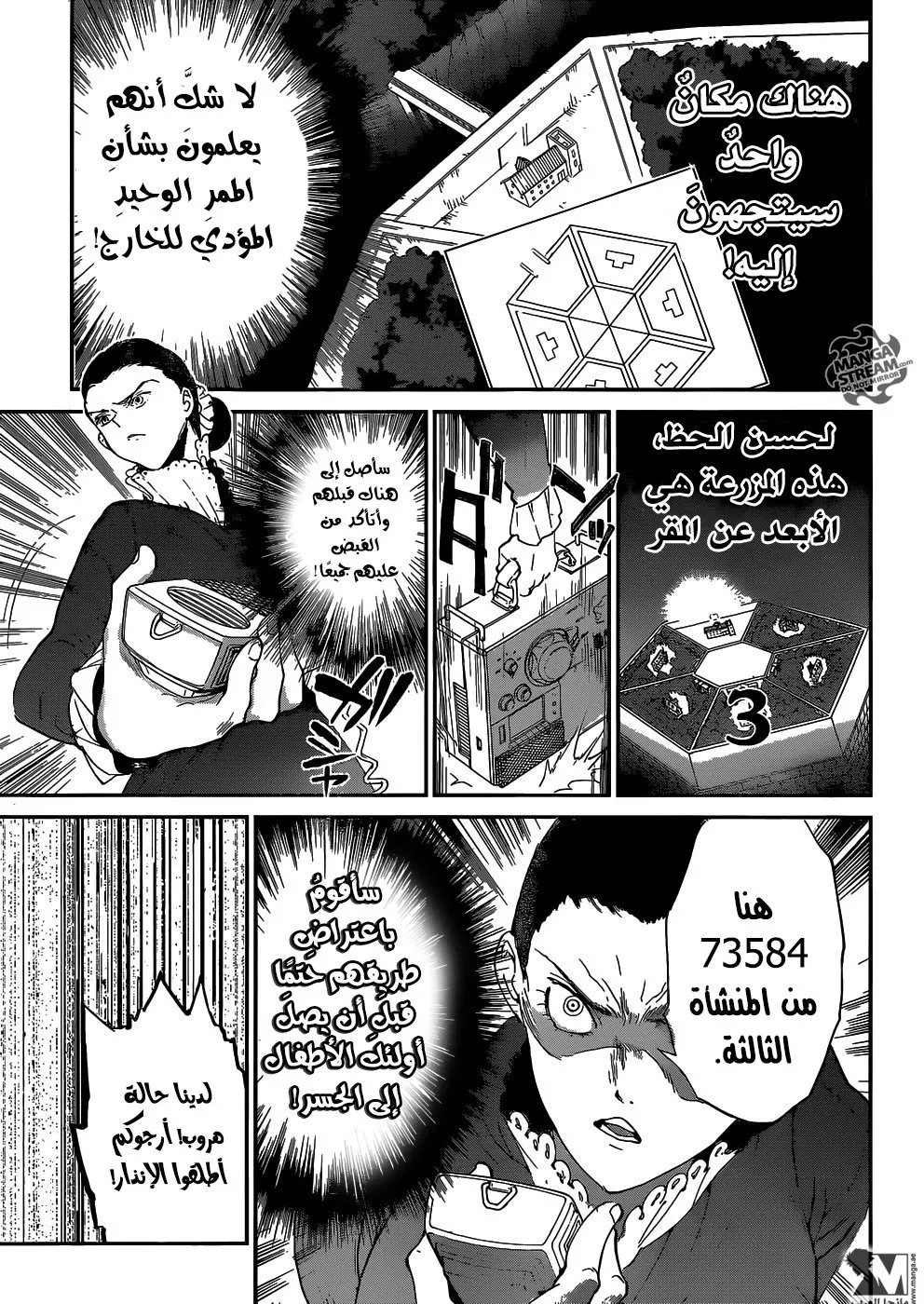 Read Yakusoku no Neverland AR Manga Online