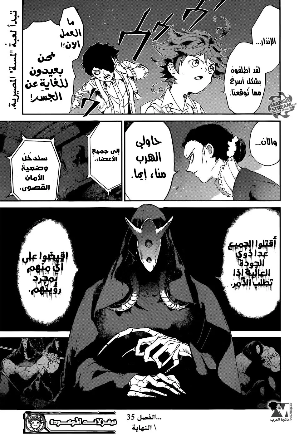 Read Yakusoku no Neverland AR Manga Online