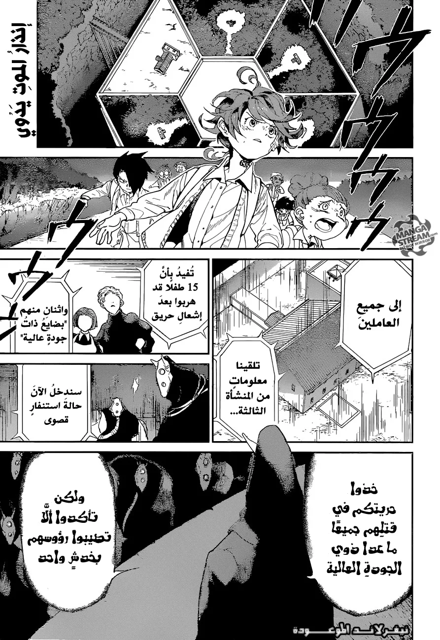 Read Yakusoku no Neverland AR Manga Online