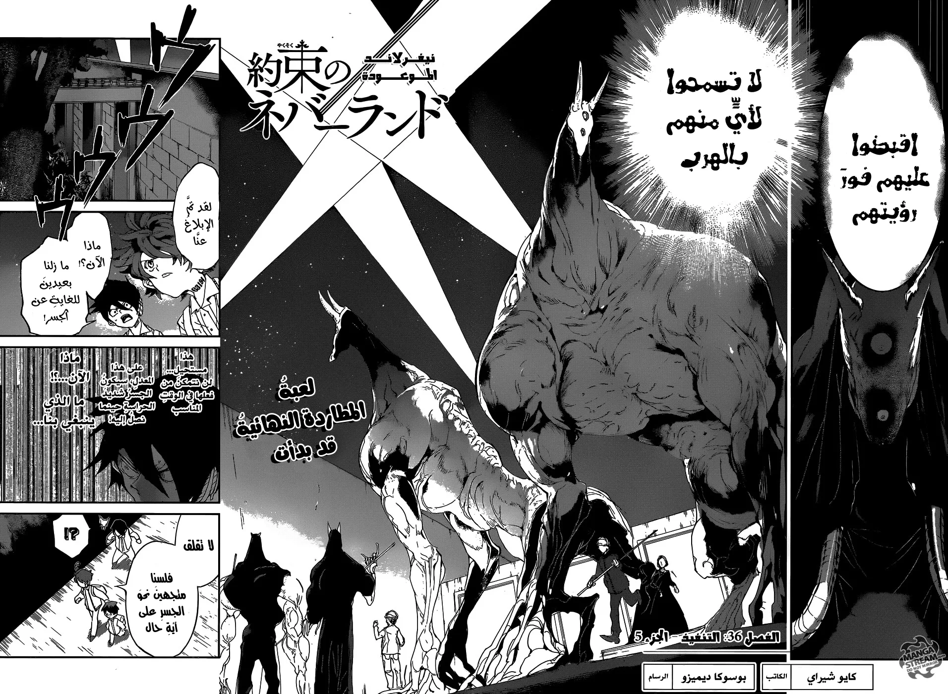Read Yakusoku no Neverland AR Manga Online