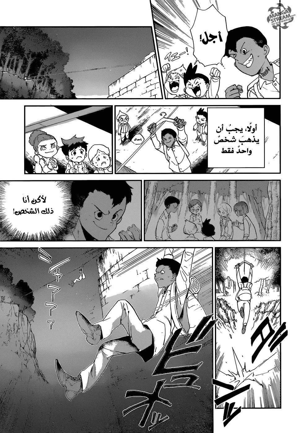 Read Yakusoku no Neverland AR Manga Online