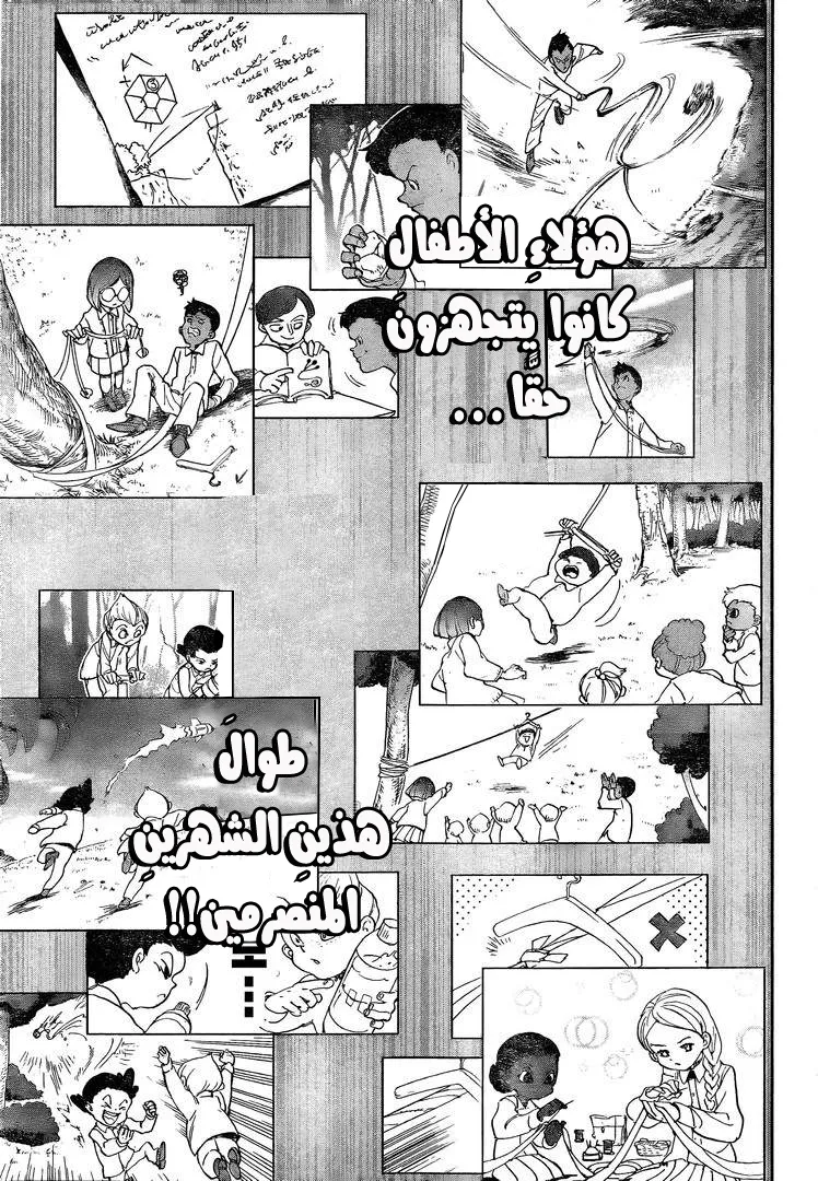Read Yakusoku no Neverland AR Manga Online