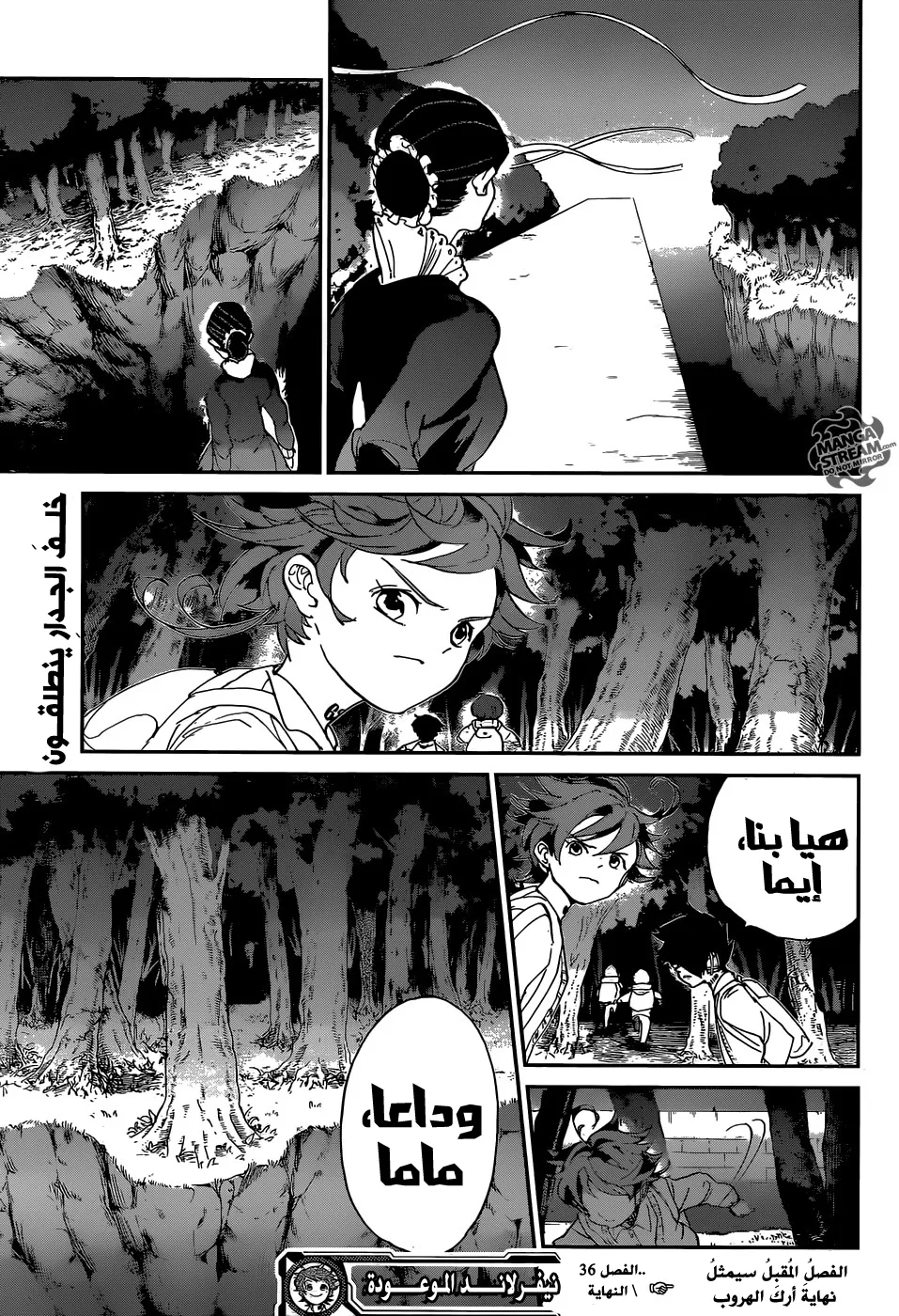 Read Yakusoku no Neverland AR Manga Online
