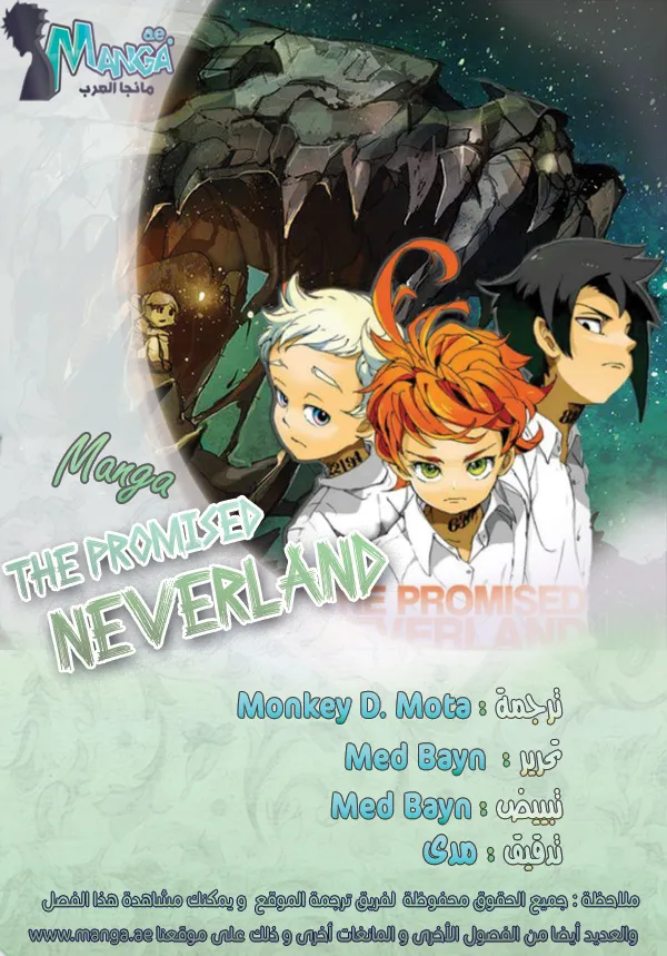 Read Yakusoku no Neverland AR Manga Online
