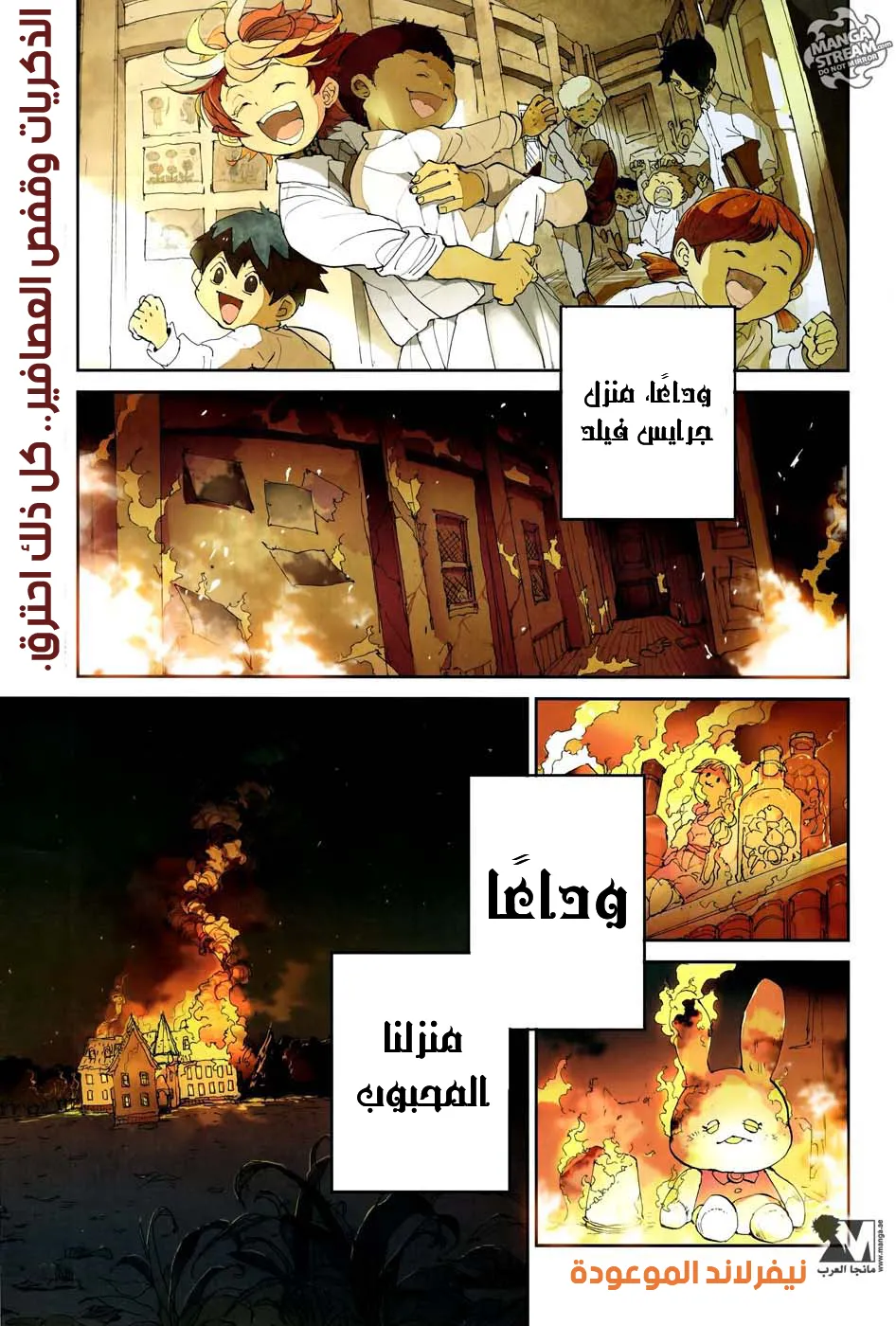 Read Yakusoku no Neverland AR Manga Online