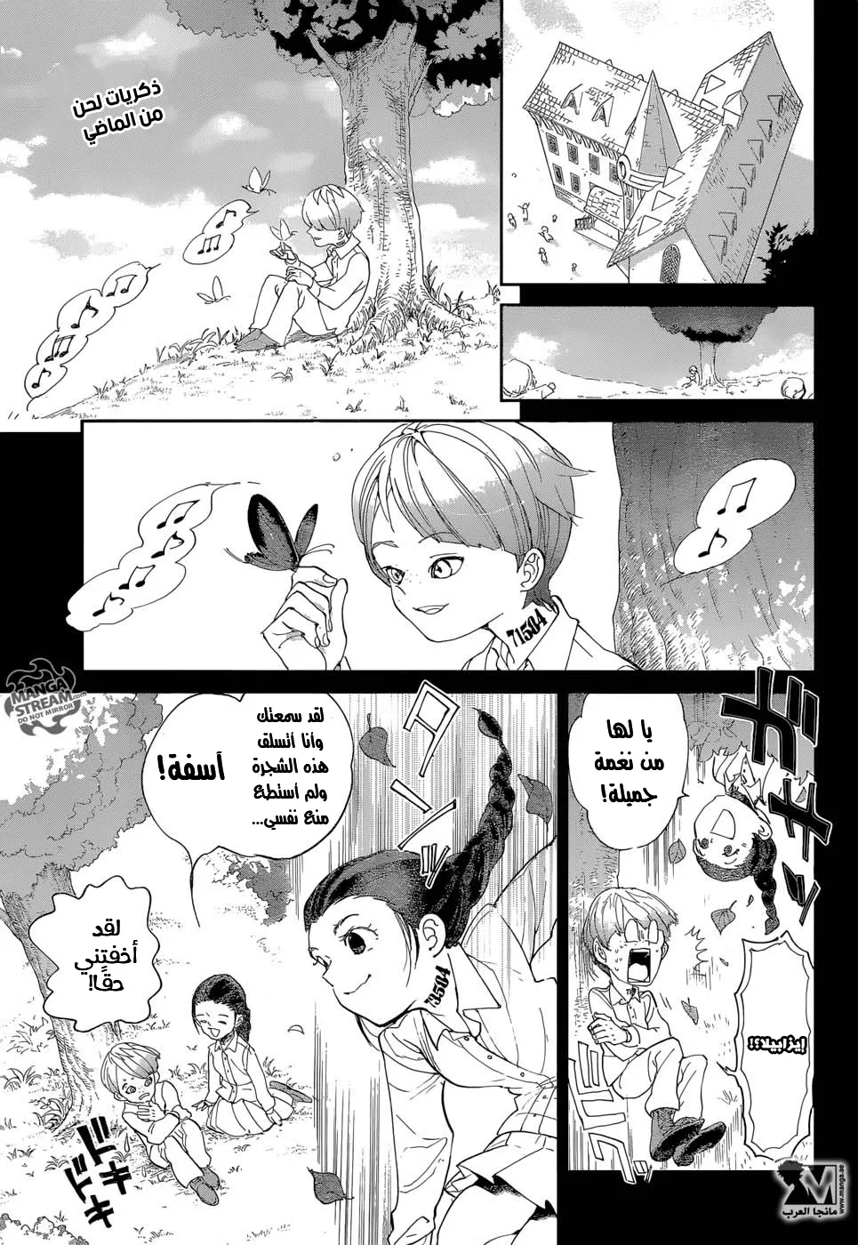 Read Yakusoku no Neverland AR Manga Online