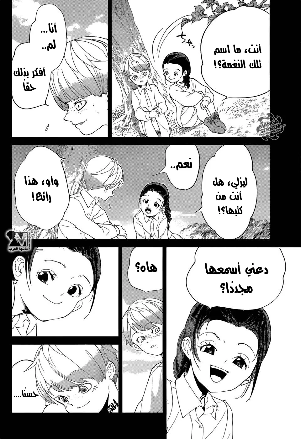 Read Yakusoku no Neverland AR Manga Online
