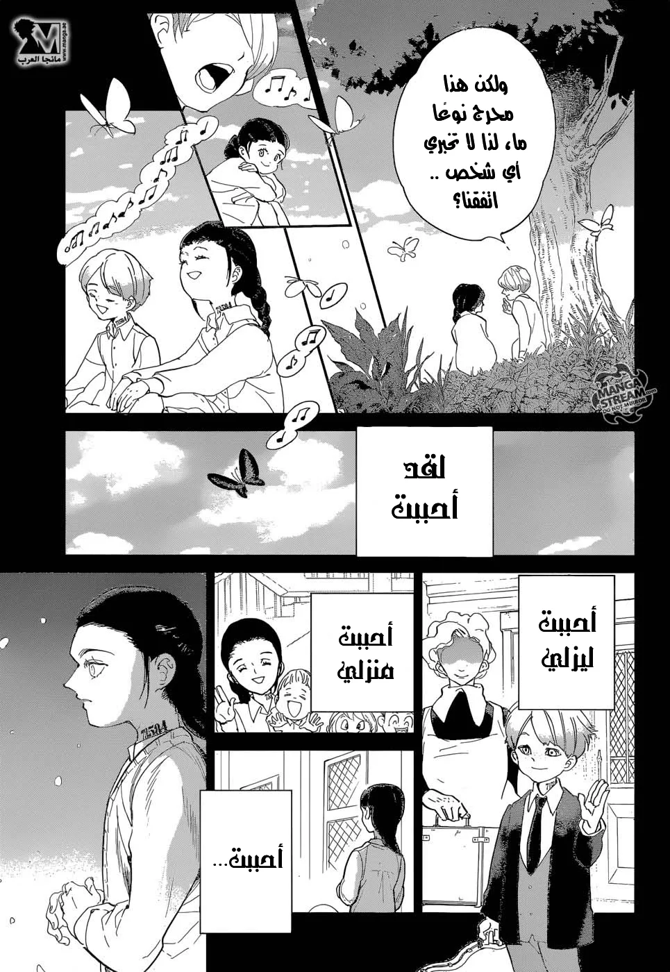 Read Yakusoku no Neverland AR Manga Online
