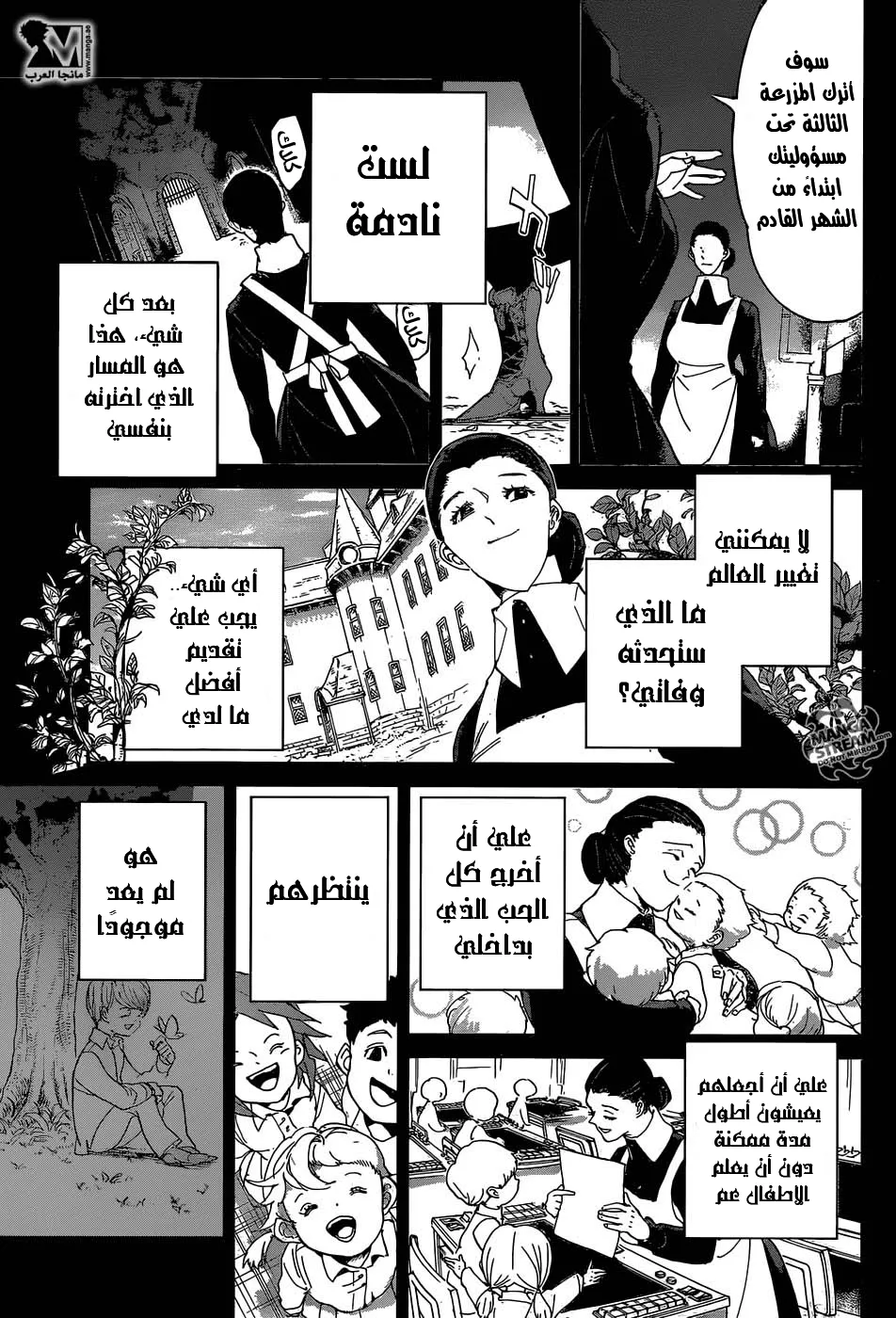 Read Yakusoku no Neverland AR Manga Online