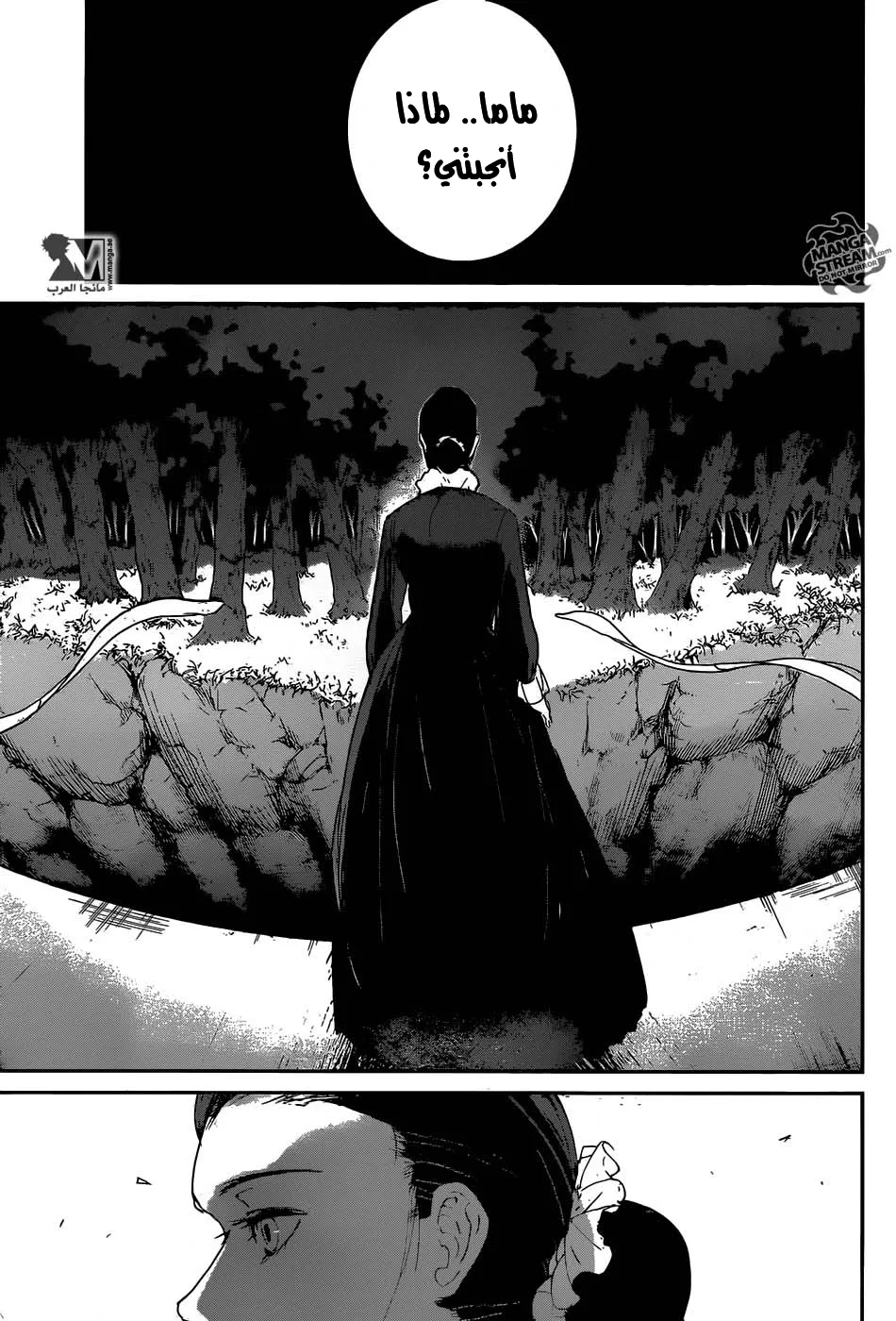 Read Yakusoku no Neverland AR Manga Online