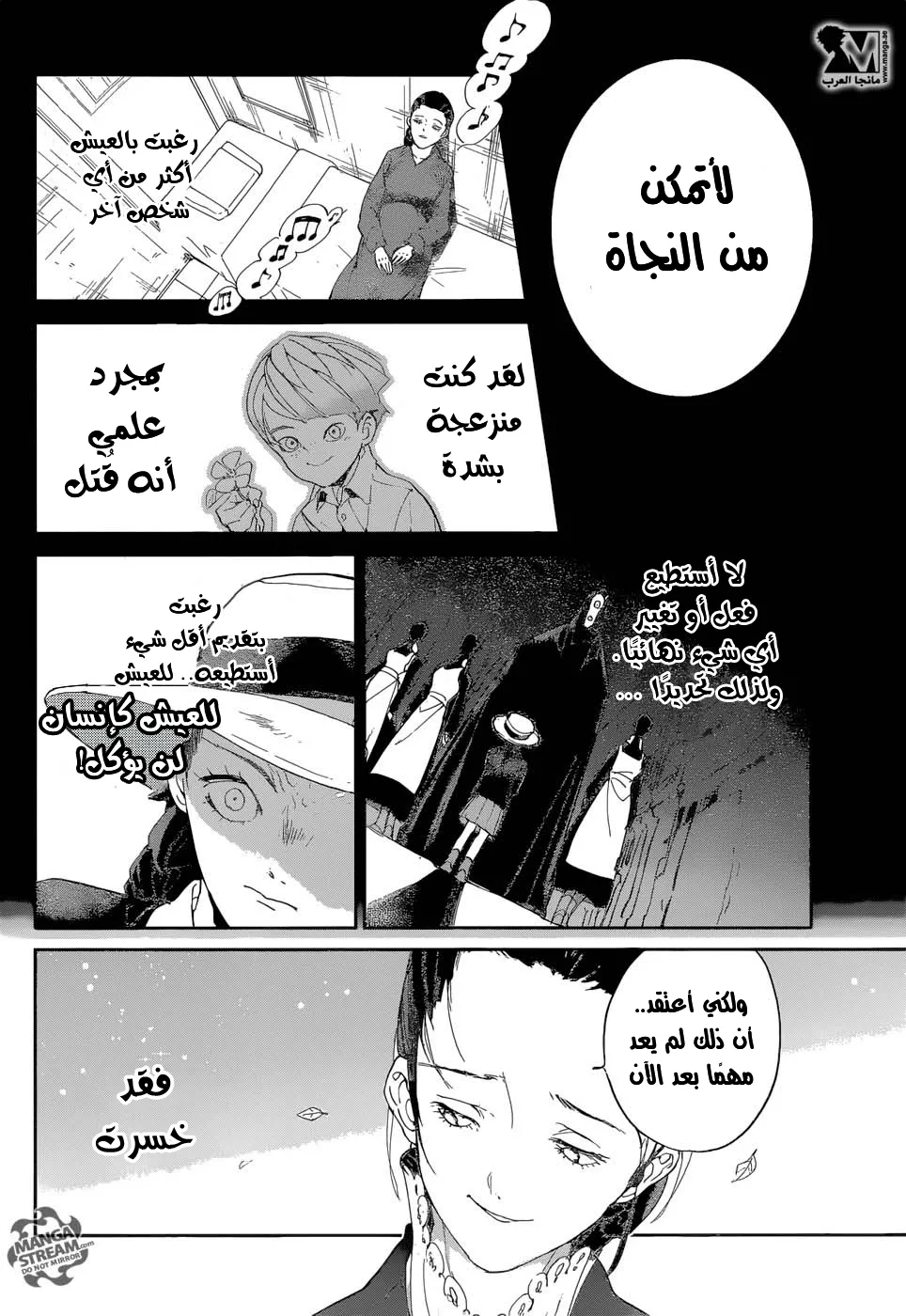 Read Yakusoku no Neverland AR Manga Online