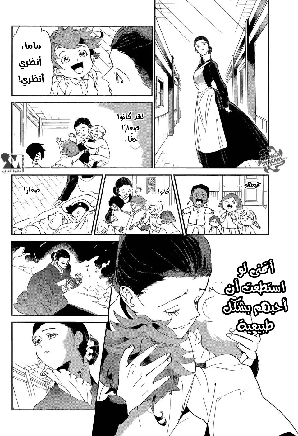 Read Yakusoku no Neverland AR Manga Online