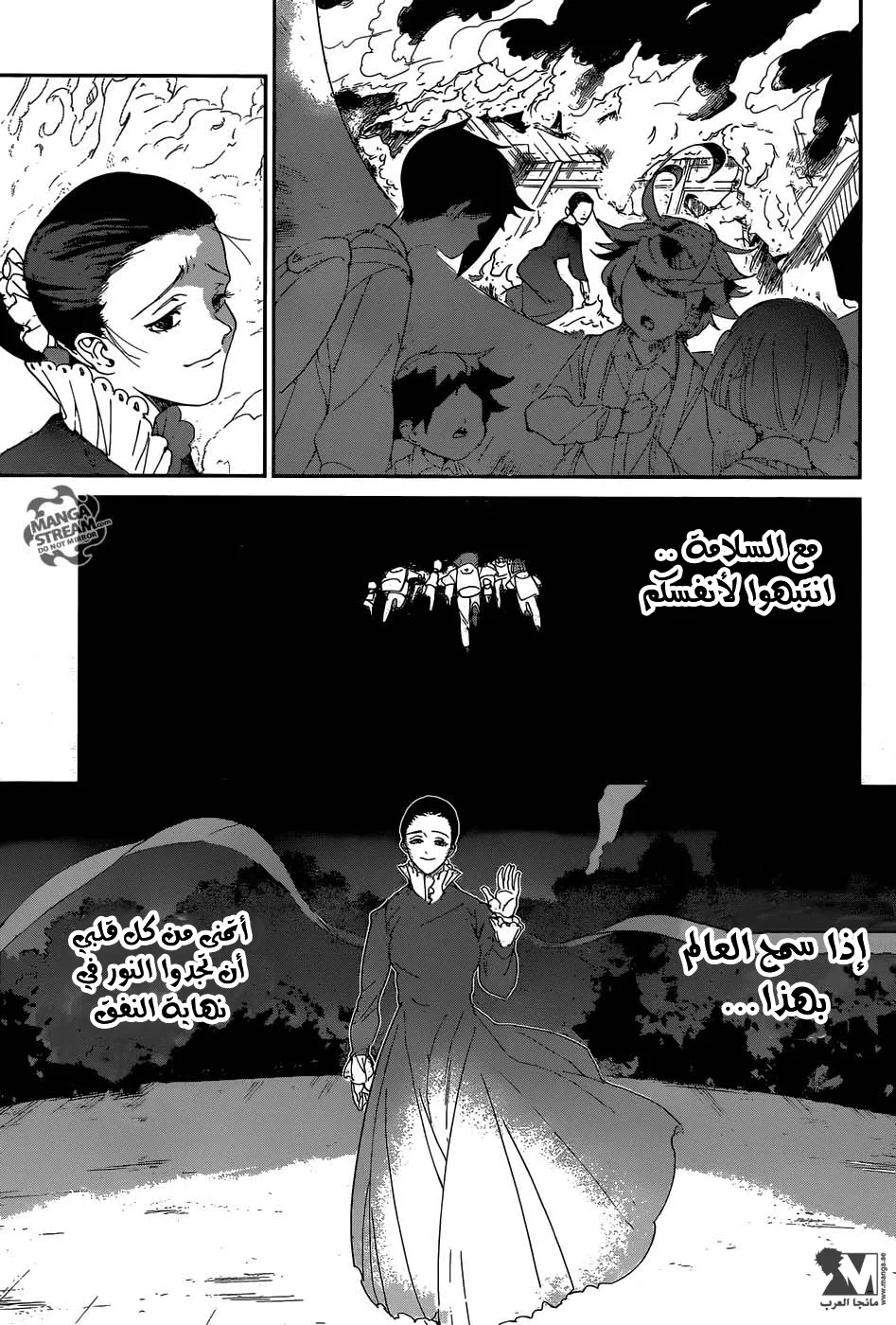 Read Yakusoku no Neverland AR Manga Online