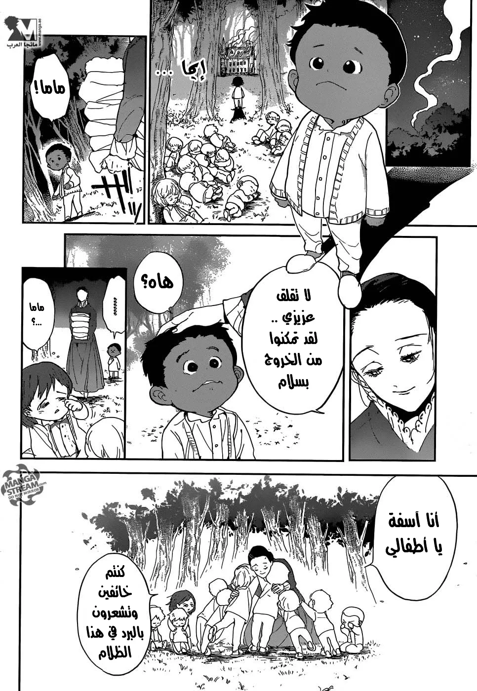 Read Yakusoku no Neverland AR Manga Online