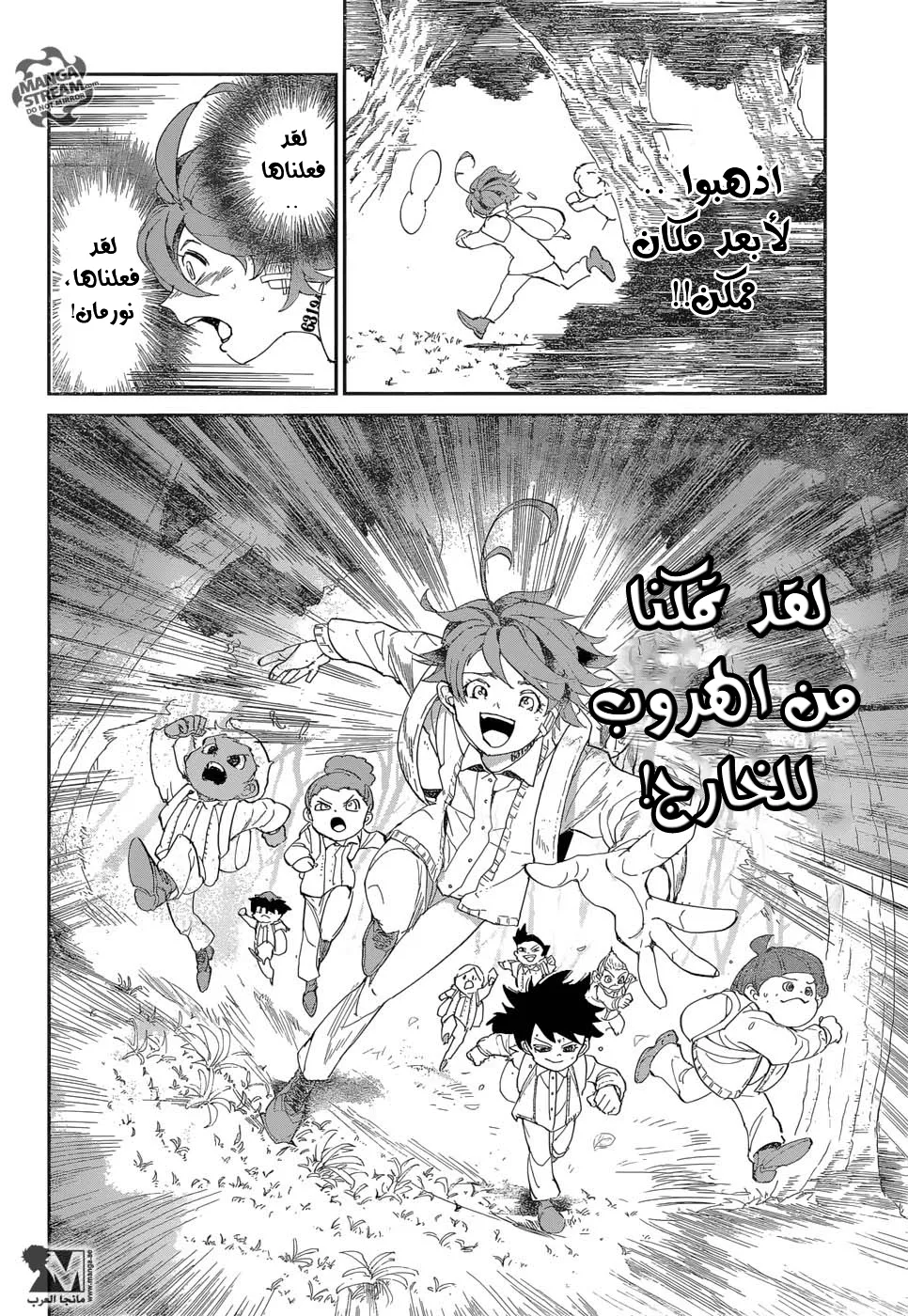 Read Yakusoku no Neverland AR Manga Online