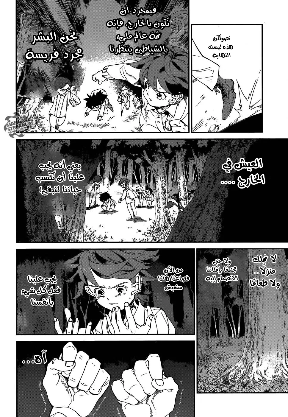 Read Yakusoku no Neverland AR Manga Online