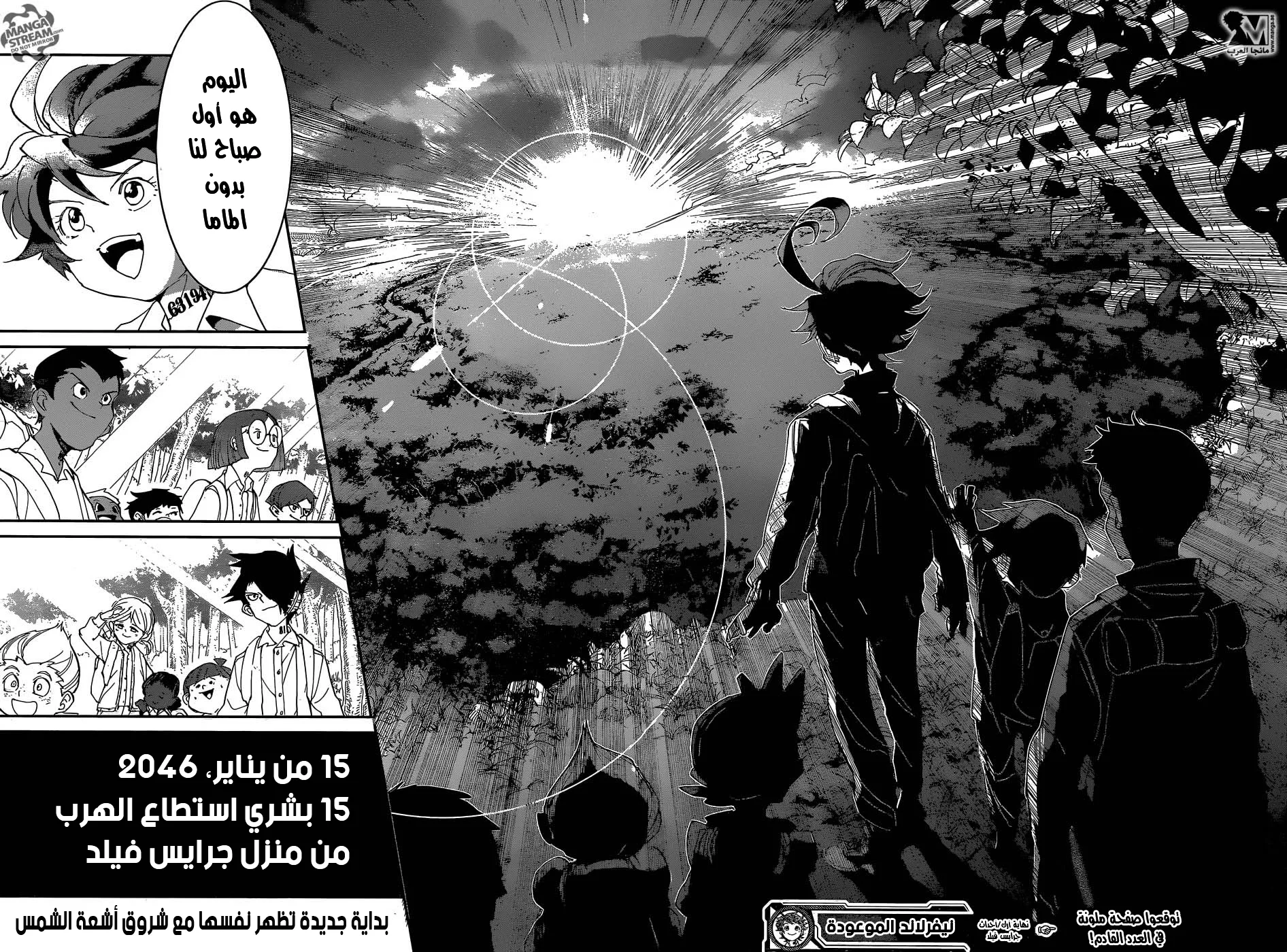 Read Yakusoku no Neverland AR Manga Online