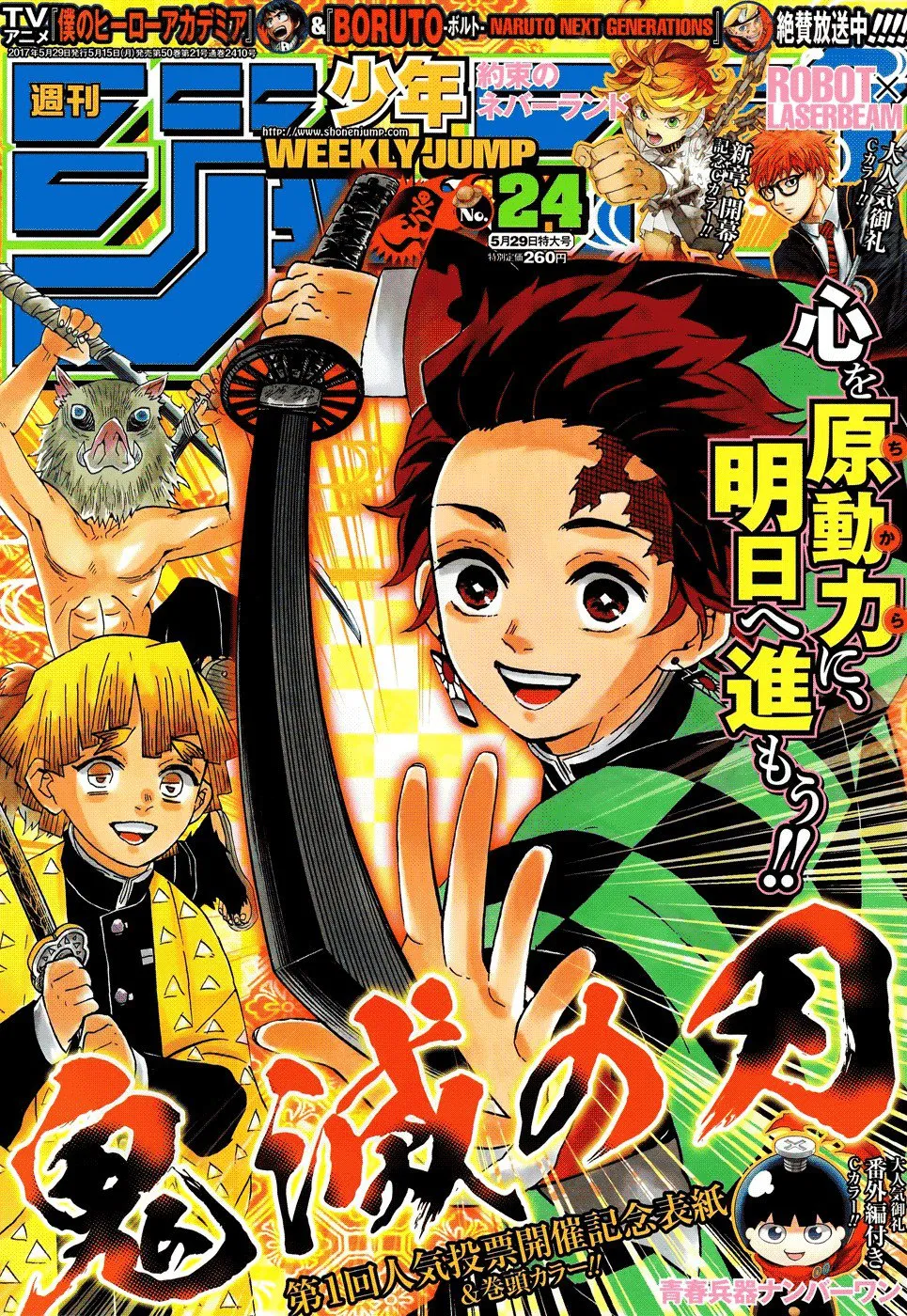 Read Yakusoku no Neverland AR Manga Online
