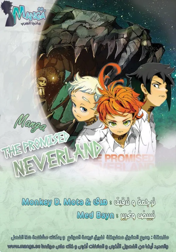 Read Yakusoku no Neverland AR Manga Online