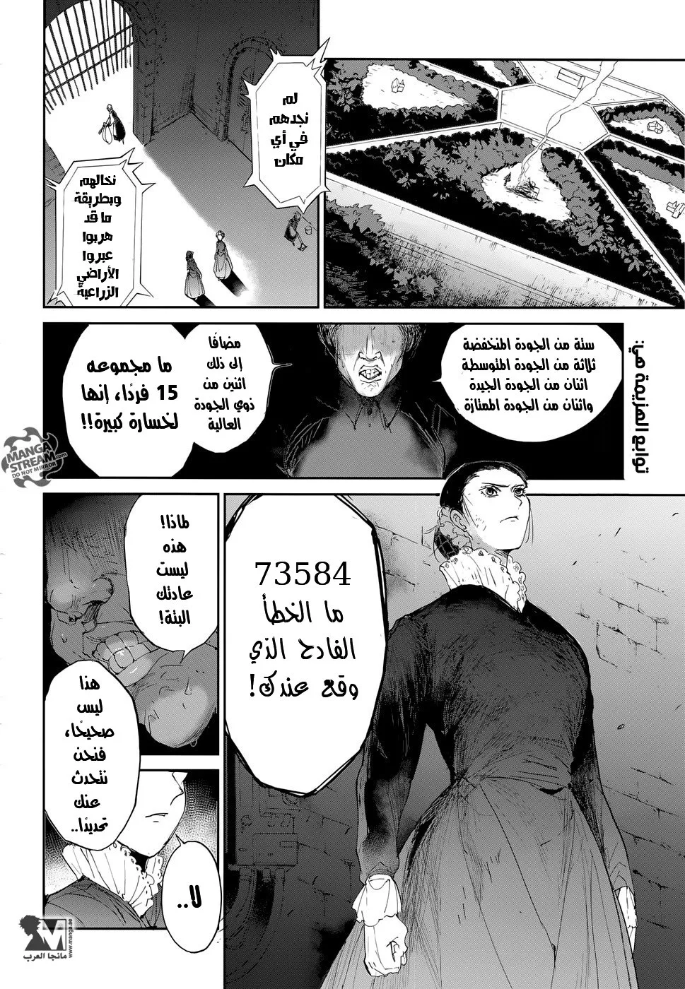 Read Yakusoku no Neverland AR Manga Online