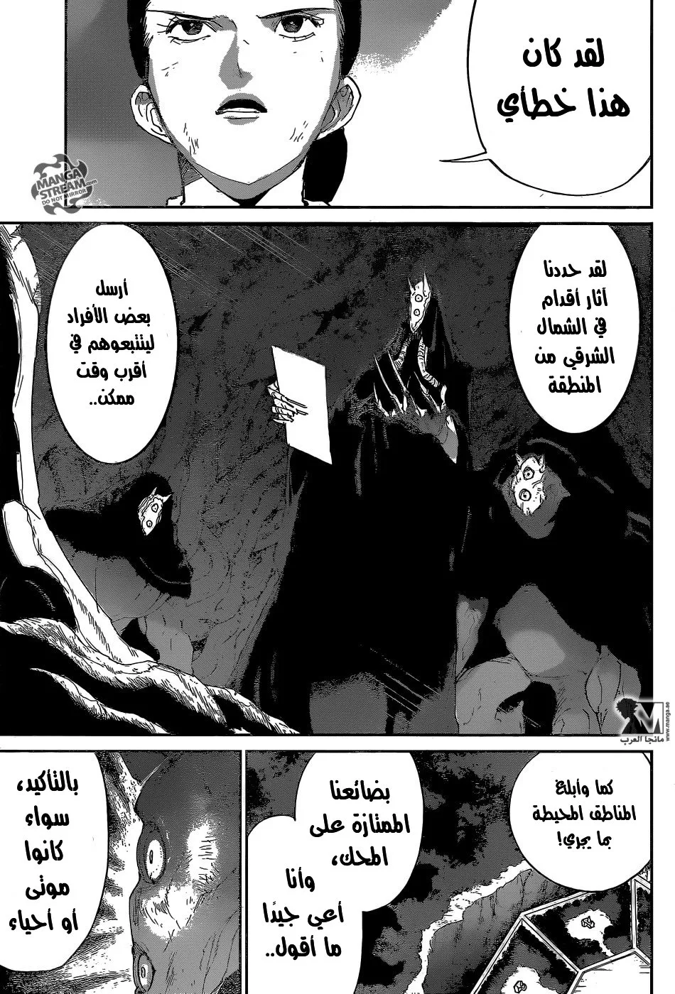 Read Yakusoku no Neverland AR Manga Online