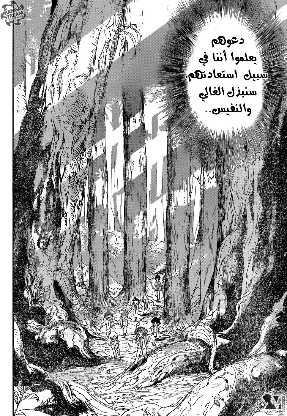 Read Yakusoku no Neverland AR Manga Online