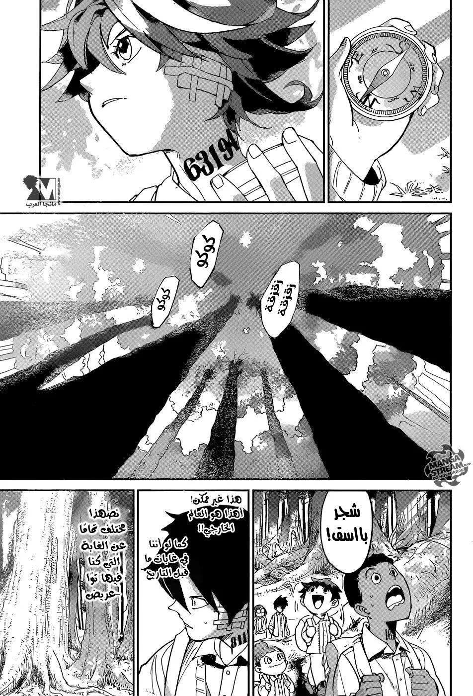 Read Yakusoku no Neverland AR Manga Online