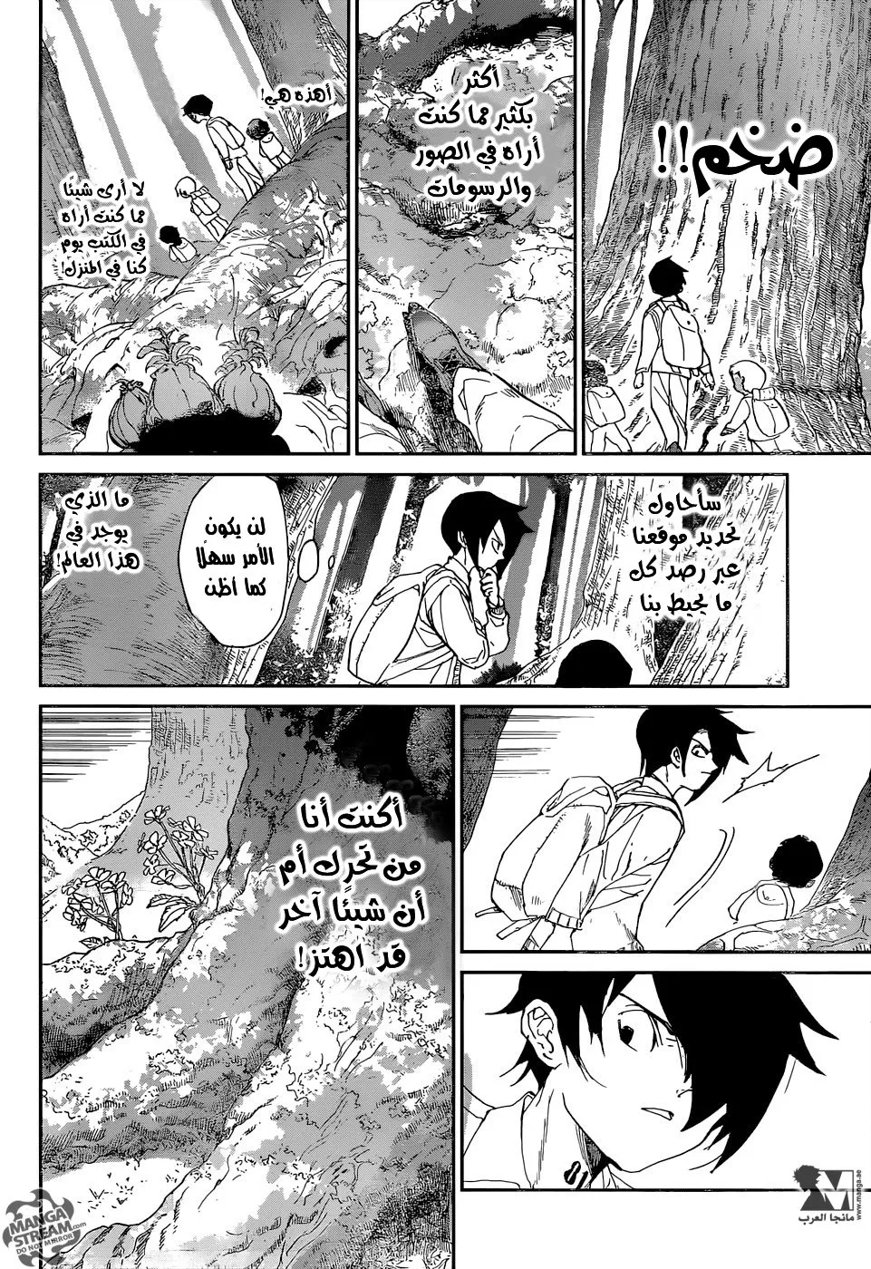 Read Yakusoku no Neverland AR Manga Online