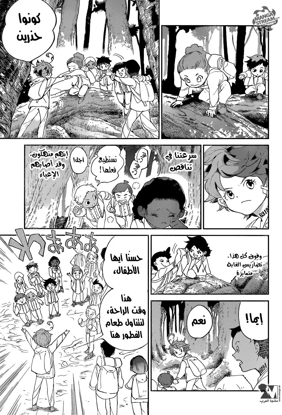 Read Yakusoku no Neverland AR Manga Online