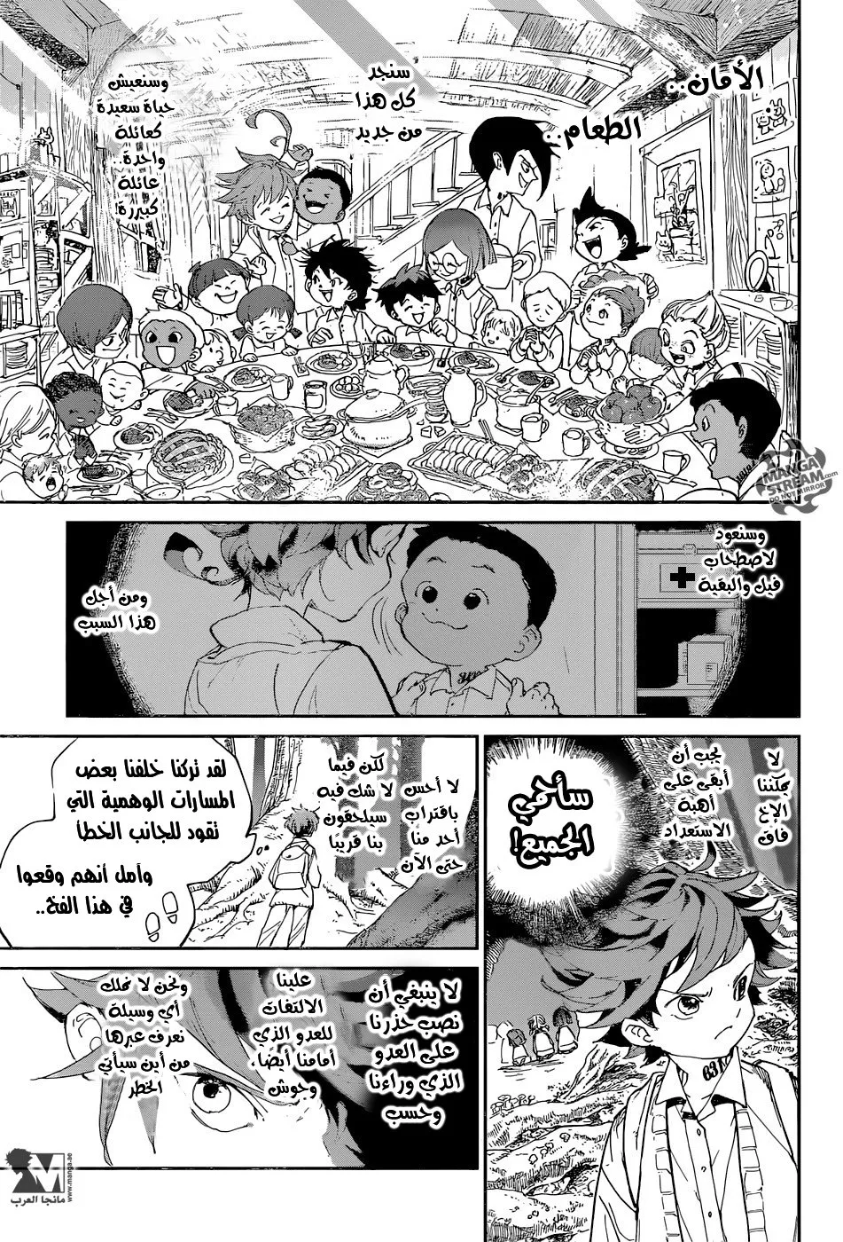 Read Yakusoku no Neverland AR Manga Online