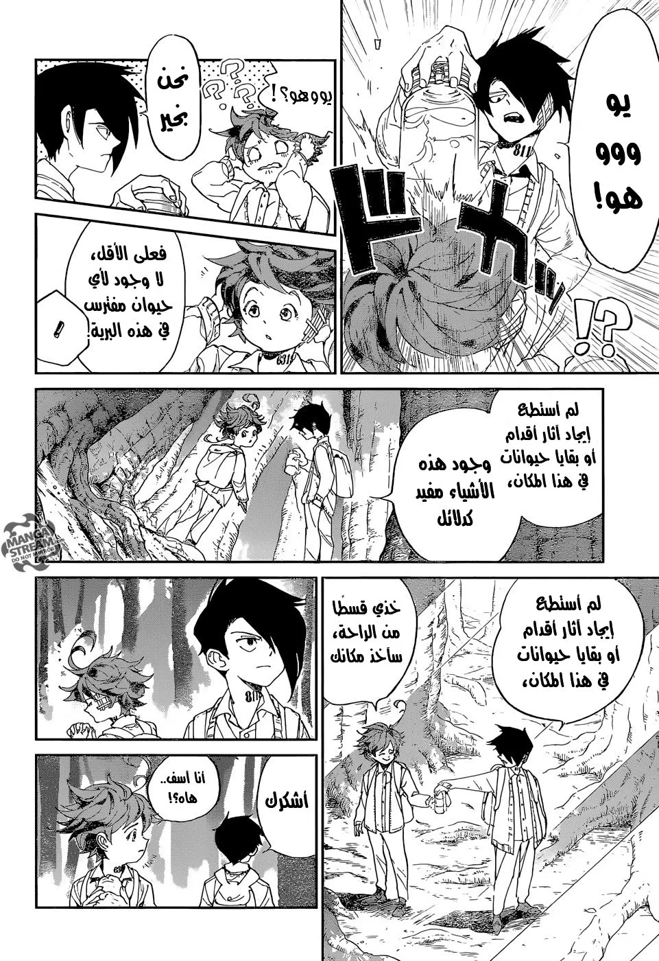 Read Yakusoku no Neverland AR Manga Online