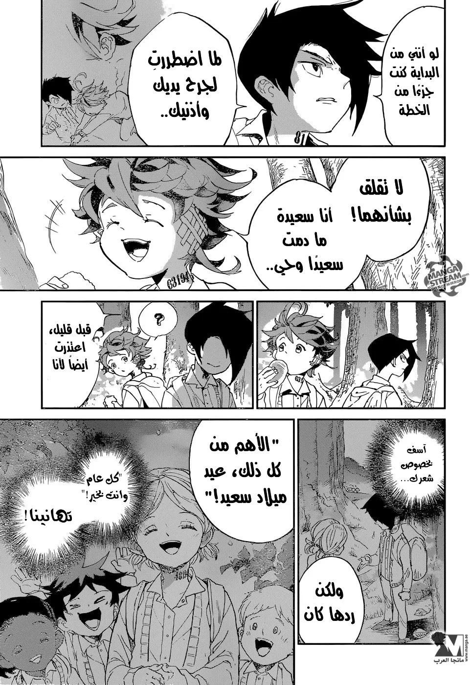 Read Yakusoku no Neverland AR Manga Online
