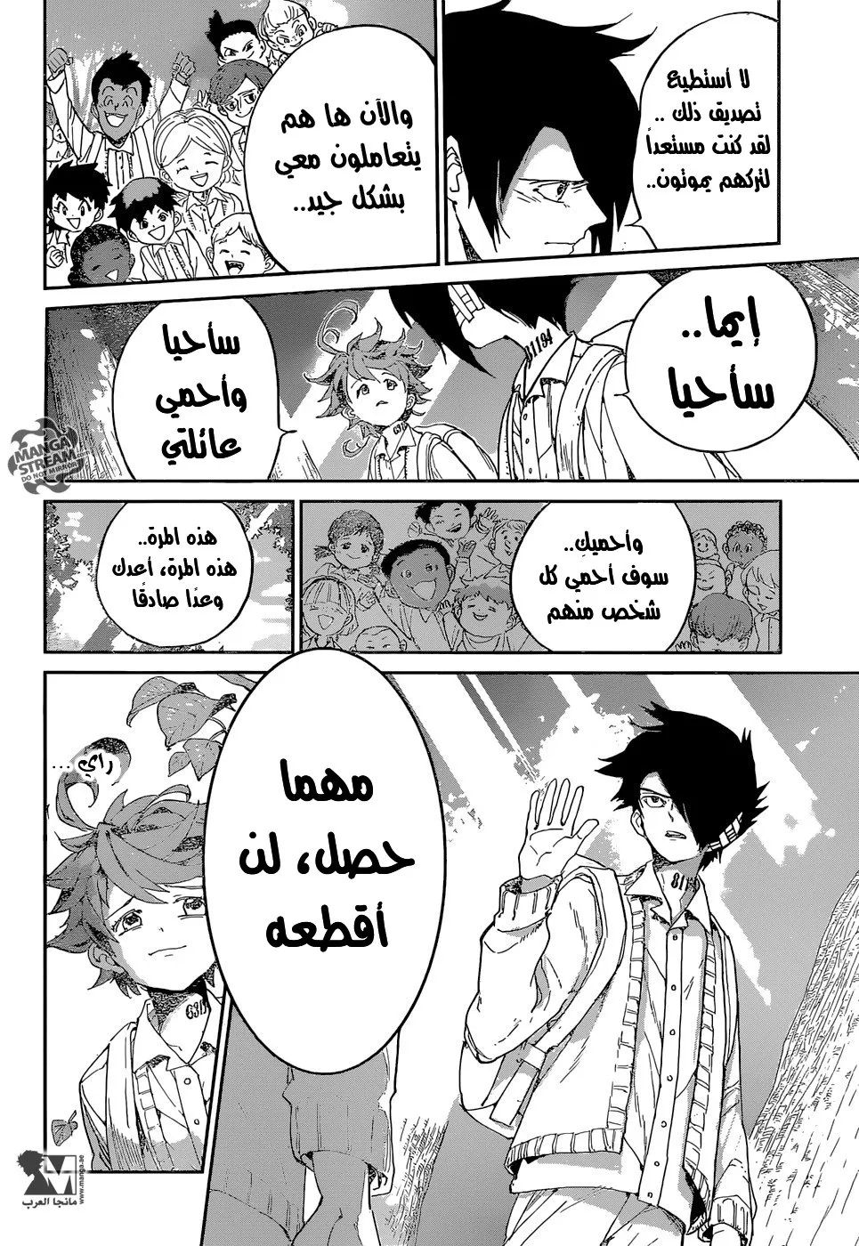 Read Yakusoku no Neverland AR Manga Online