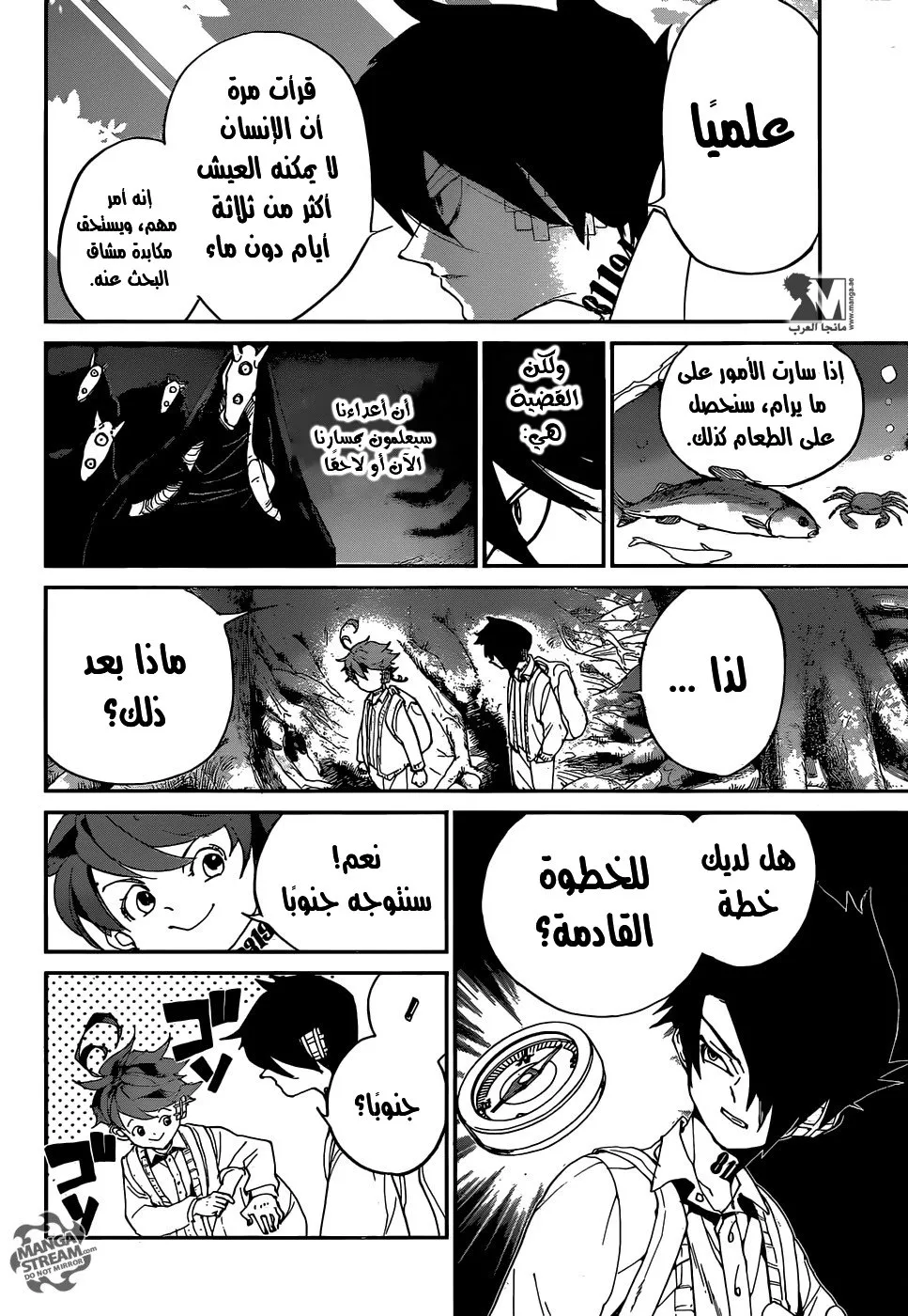 Read Yakusoku no Neverland AR Manga Online
