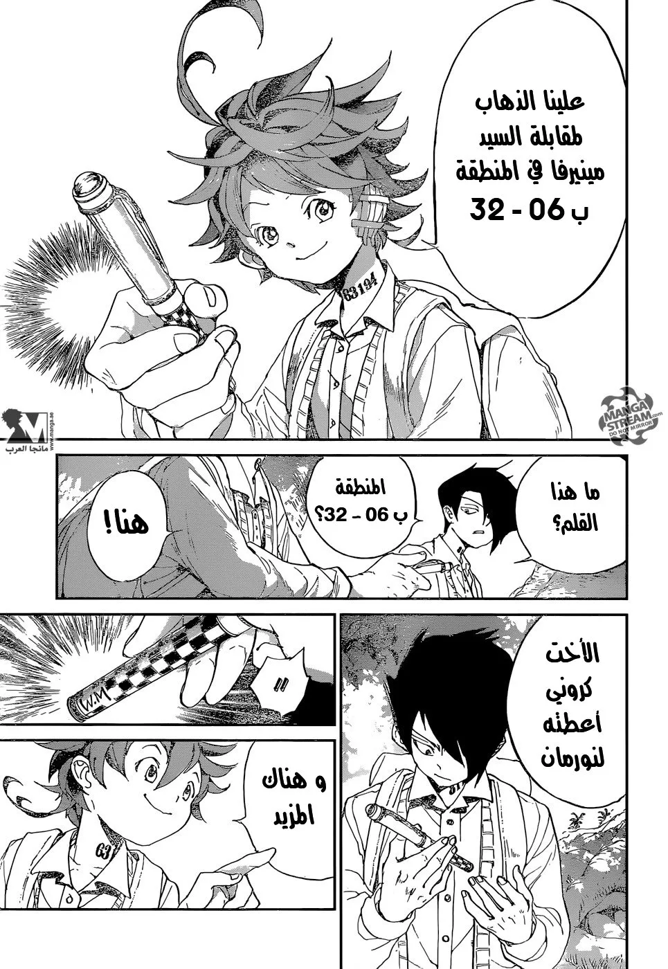 Read Yakusoku no Neverland AR Manga Online