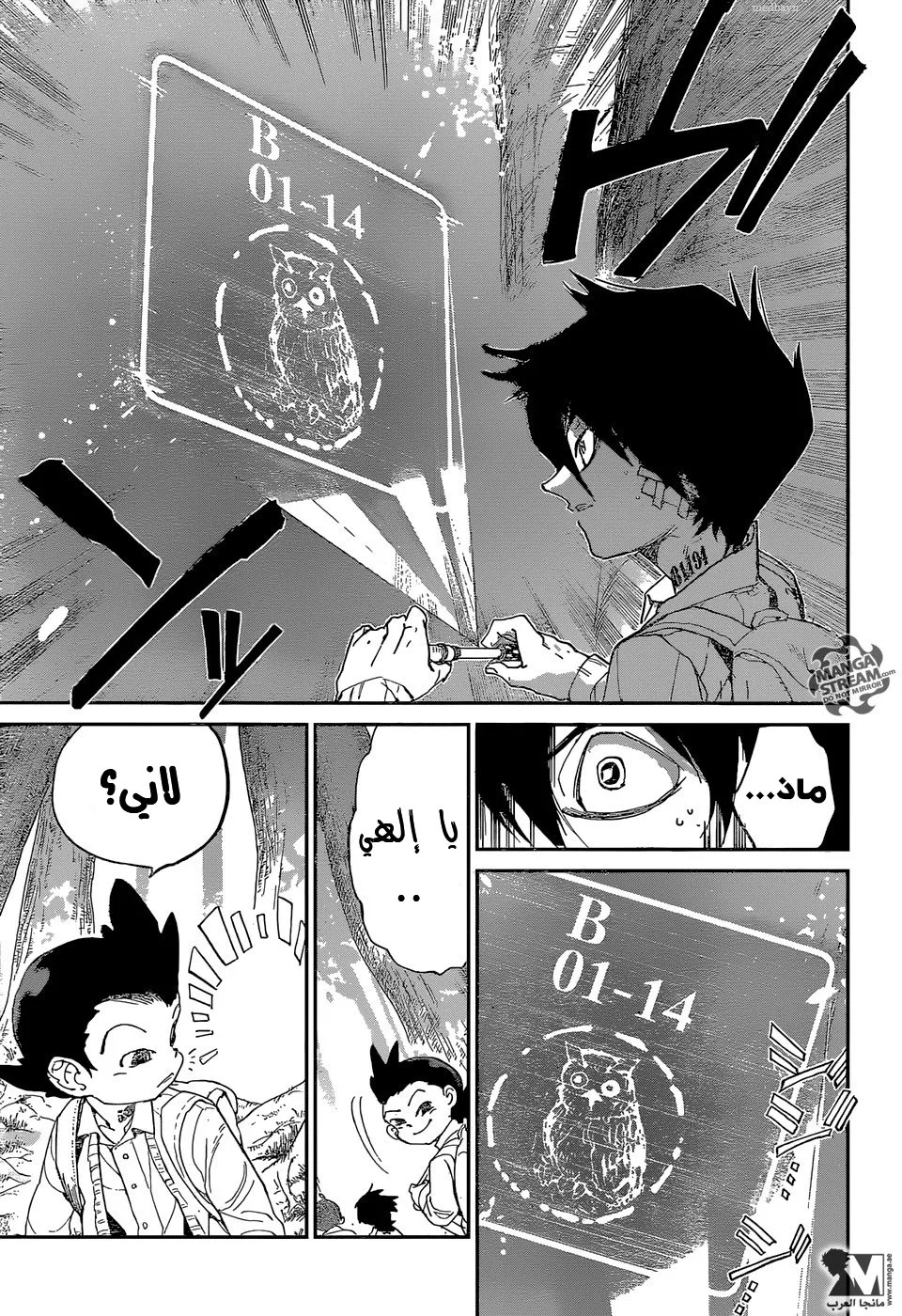 Read Yakusoku no Neverland AR Manga Online